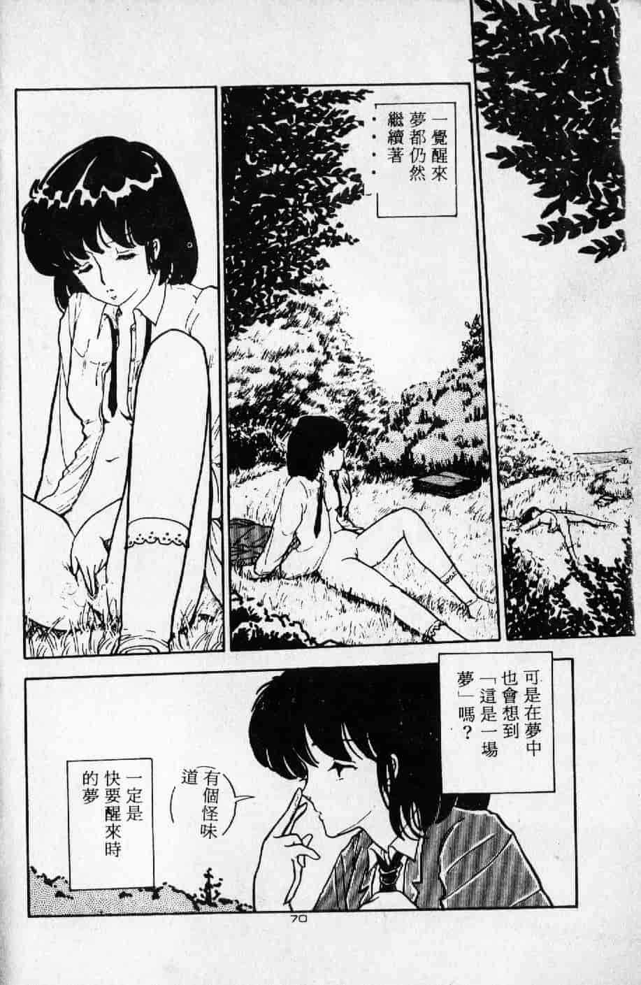 [森山塔] よい子の性教育_第4集