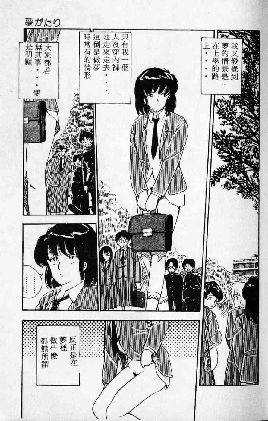 [森山塔] よい子の性教育_第4集