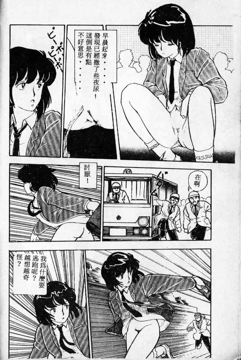 [森山塔] よい子の性教育_第4集