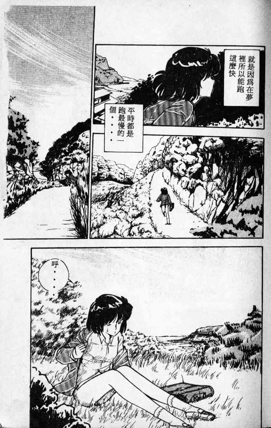 [森山塔] よい子の性教育_第4集