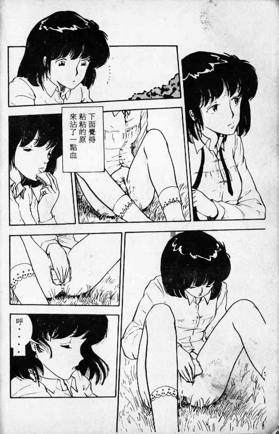 [森山塔] よい子の性教育_第4集