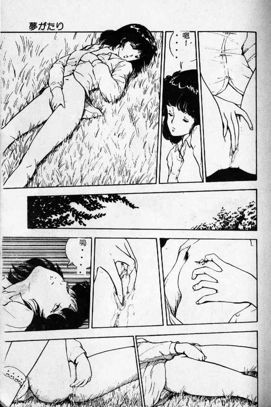 [森山塔] よい子の性教育_第4集