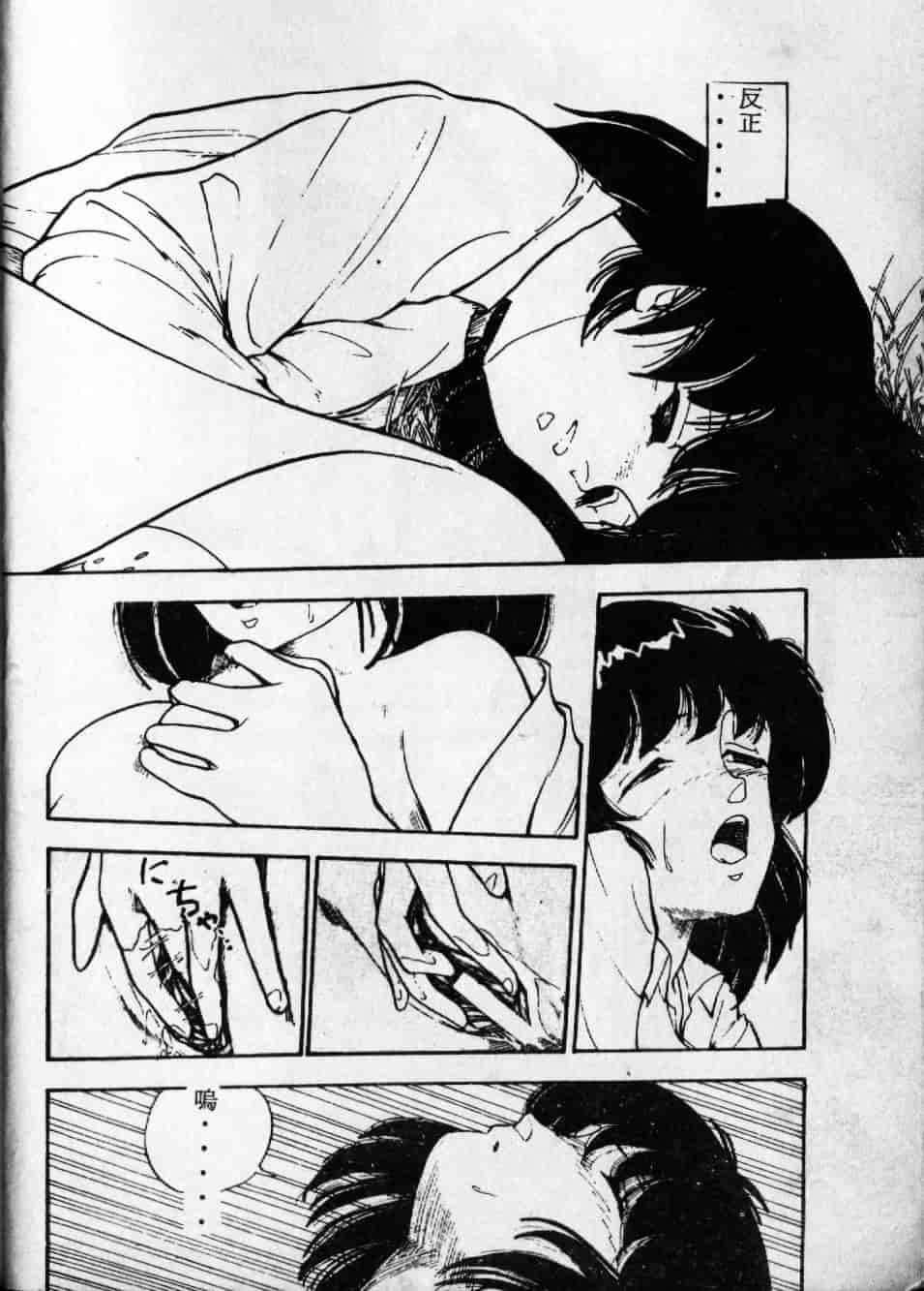 [森山塔] よい子の性教育_第4集