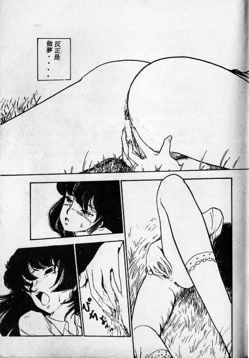 [森山塔] よい子の性教育_第4集