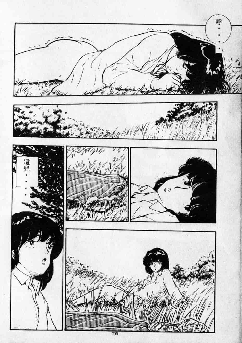 [森山塔] よい子の性教育_第4集