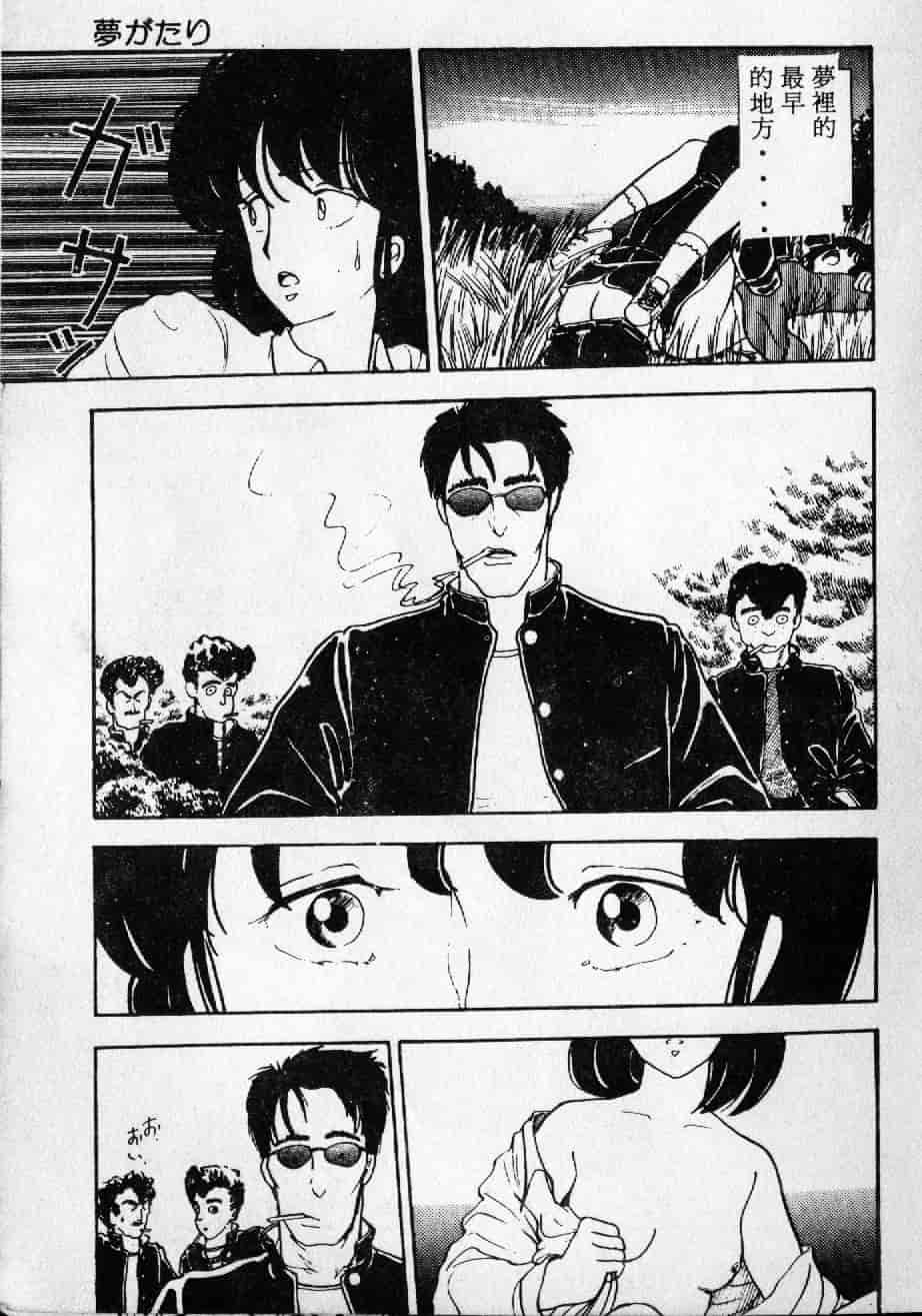 [森山塔] よい子の性教育_第4集