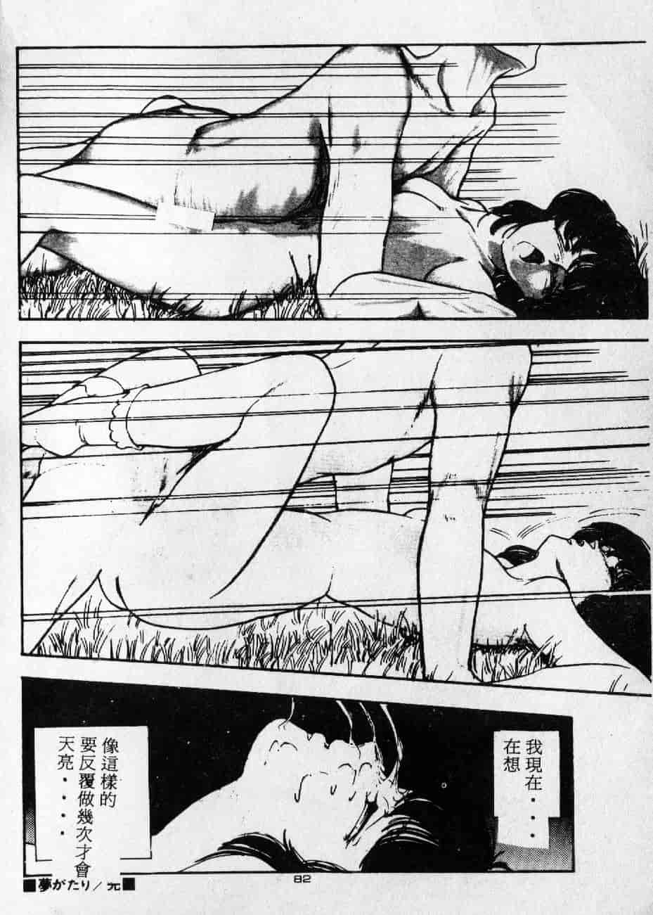 [森山塔] よい子の性教育_第5集