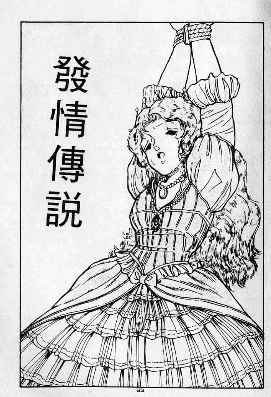 [森山塔] よい子の性教育_第5集