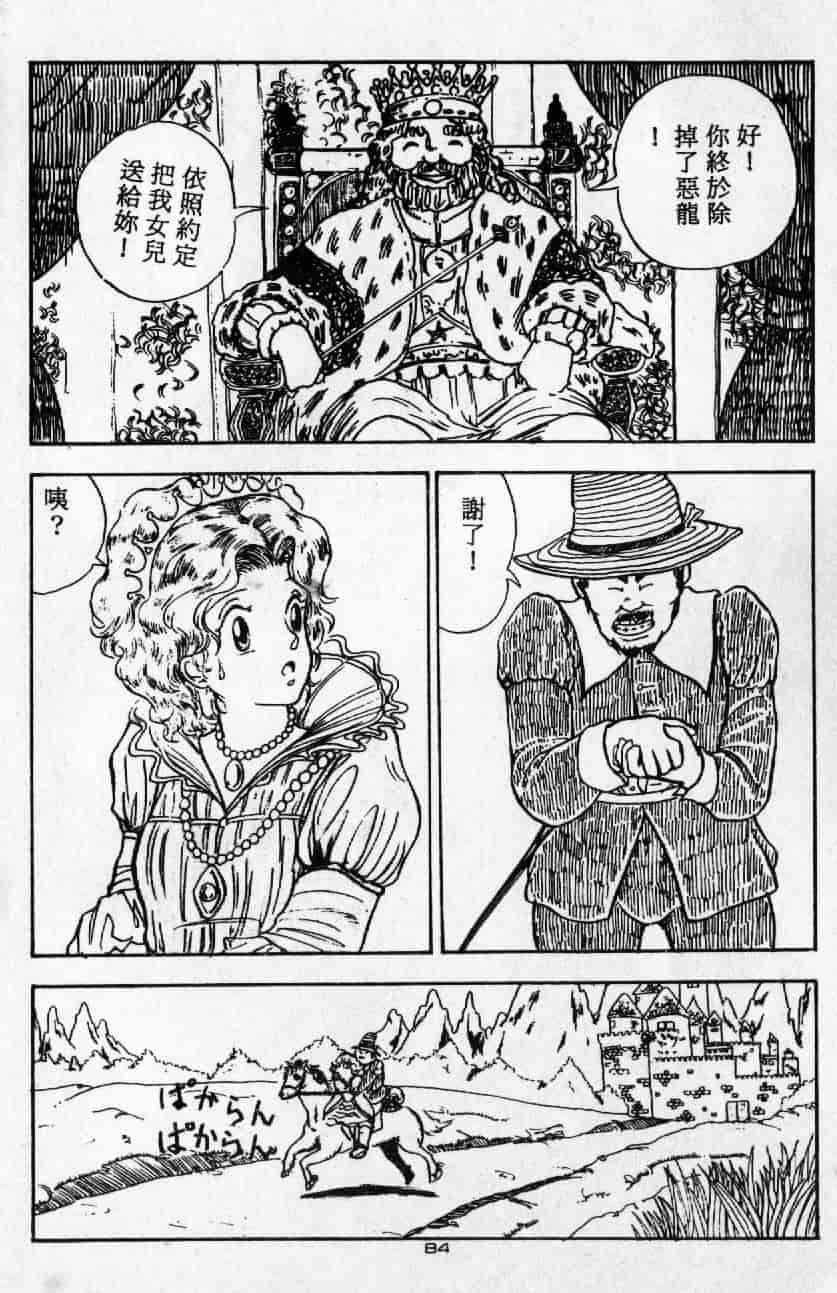 [森山塔] よい子の性教育_第5集