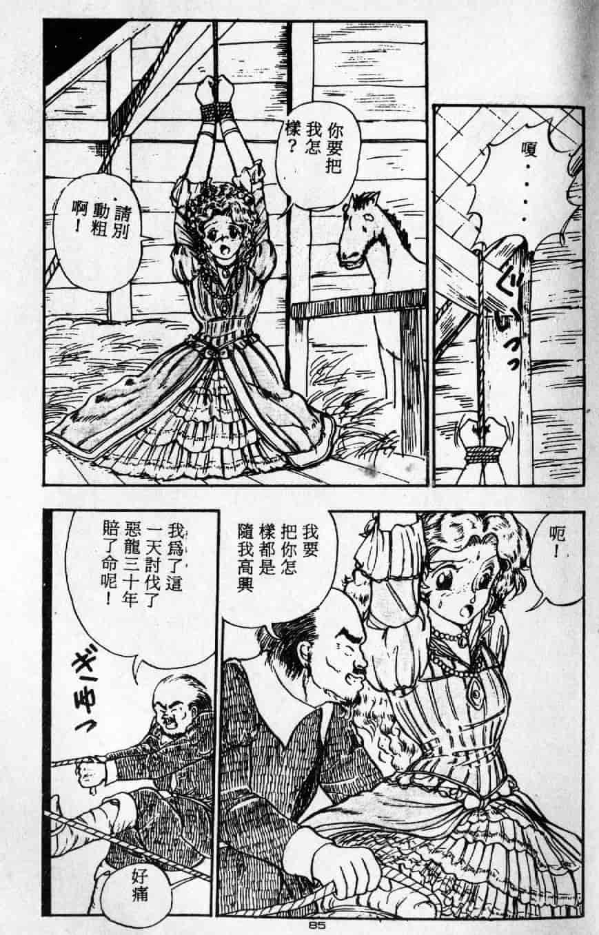 [森山塔] よい子の性教育_第5集
