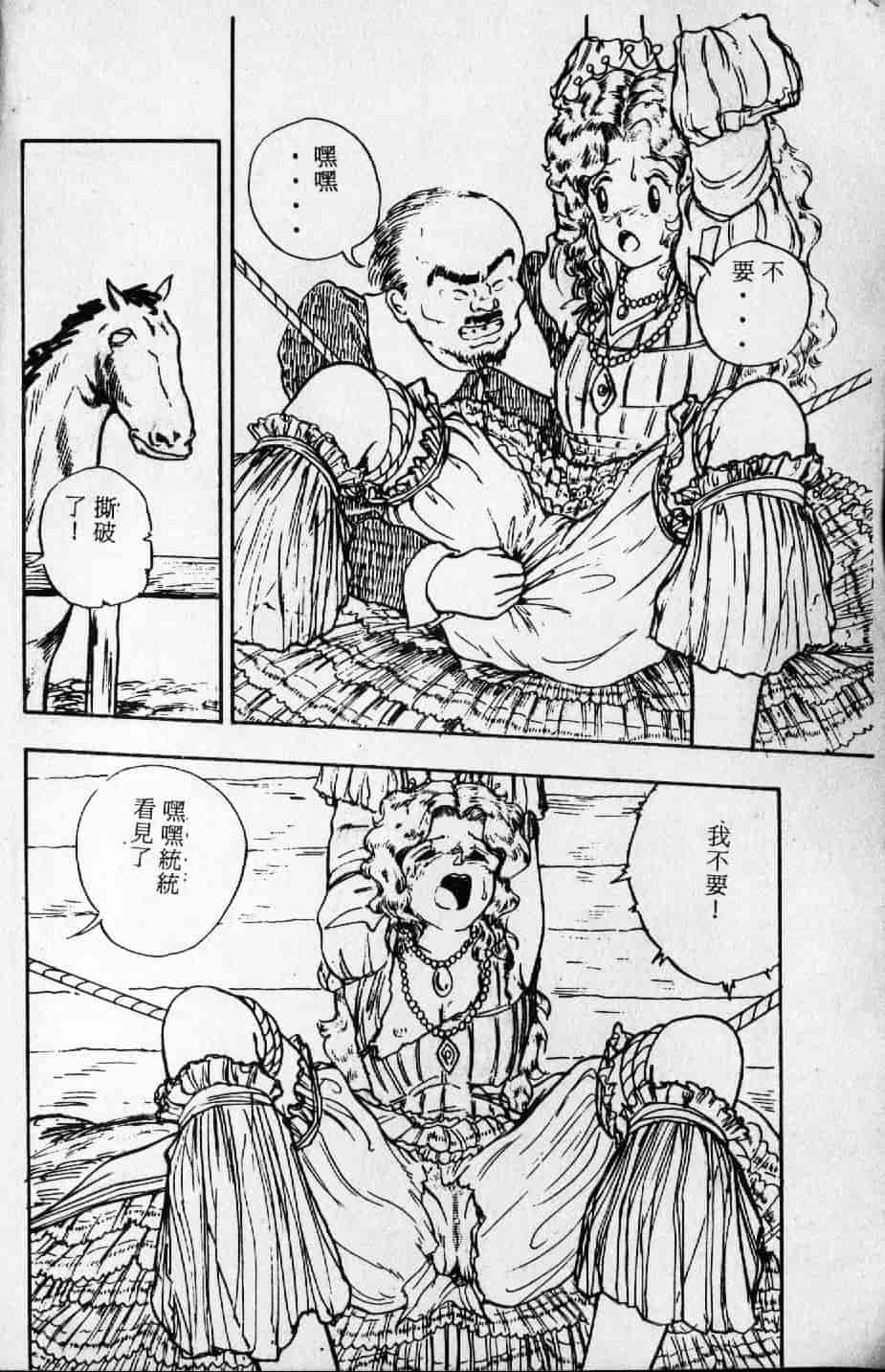 [森山塔] よい子の性教育_第5集