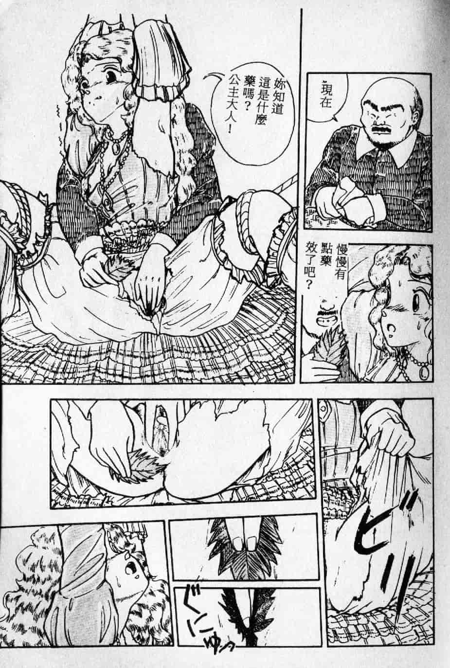 [森山塔] よい子の性教育_第5集