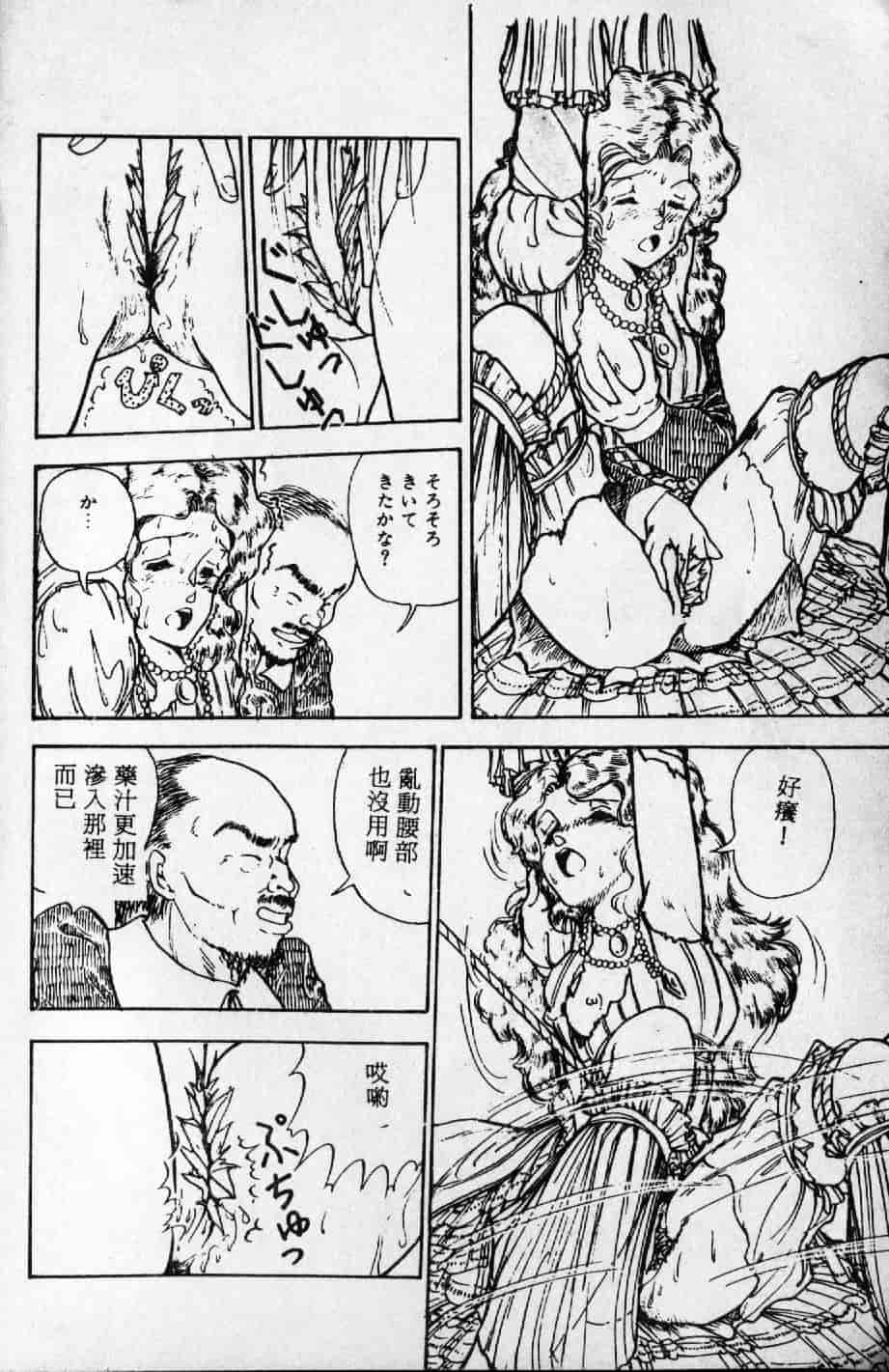 [森山塔] よい子の性教育_第5集