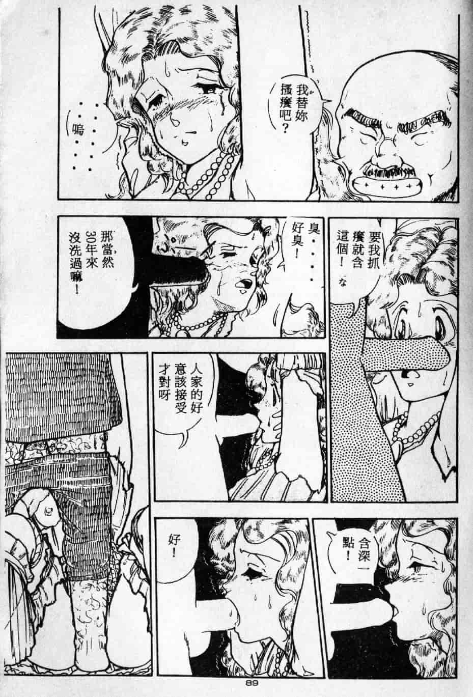 [森山塔] よい子の性教育_第5集