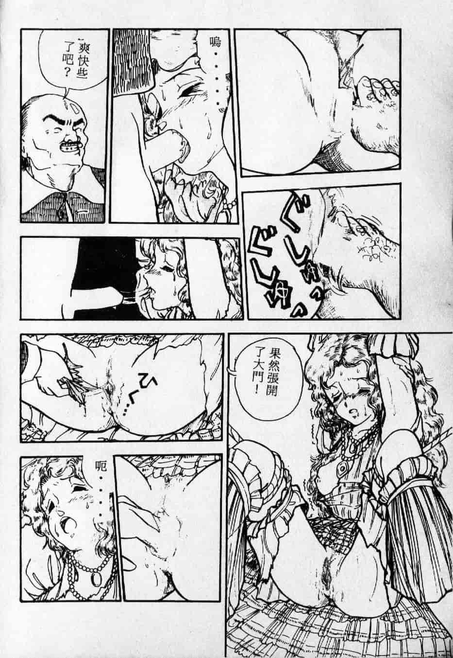 [森山塔] よい子の性教育_第5集
