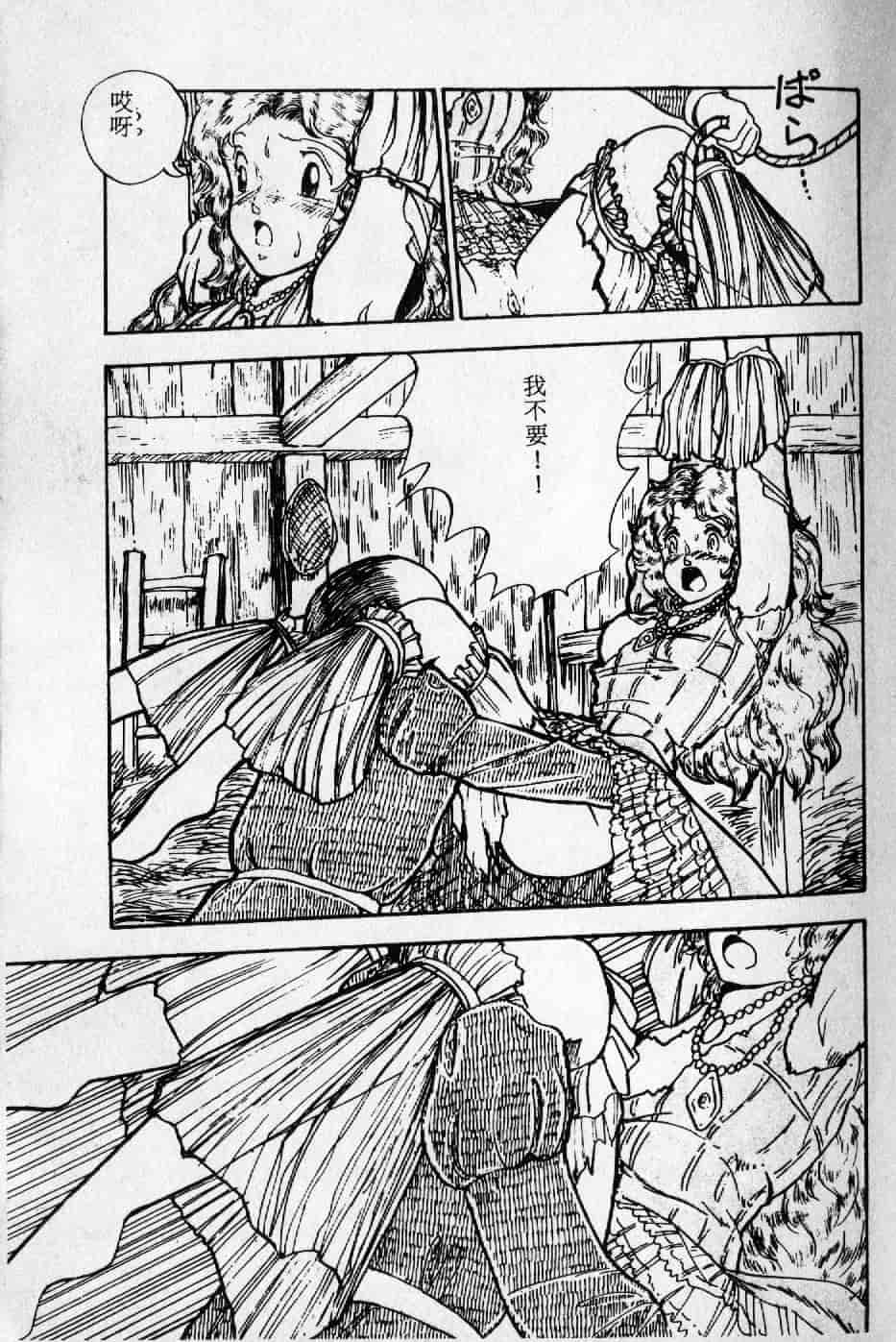 [森山塔] よい子の性教育_第5集