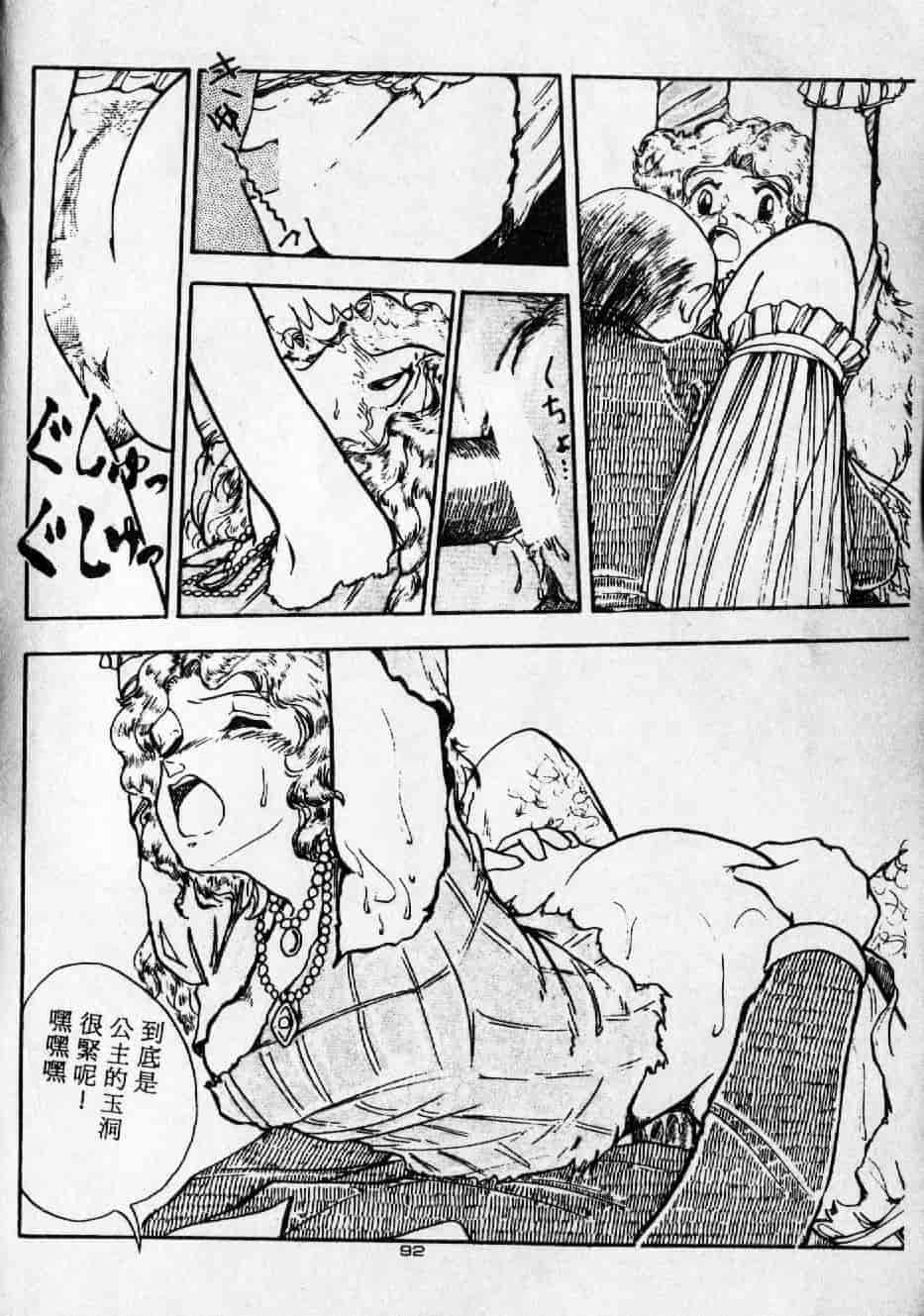 [森山塔] よい子の性教育_第5集