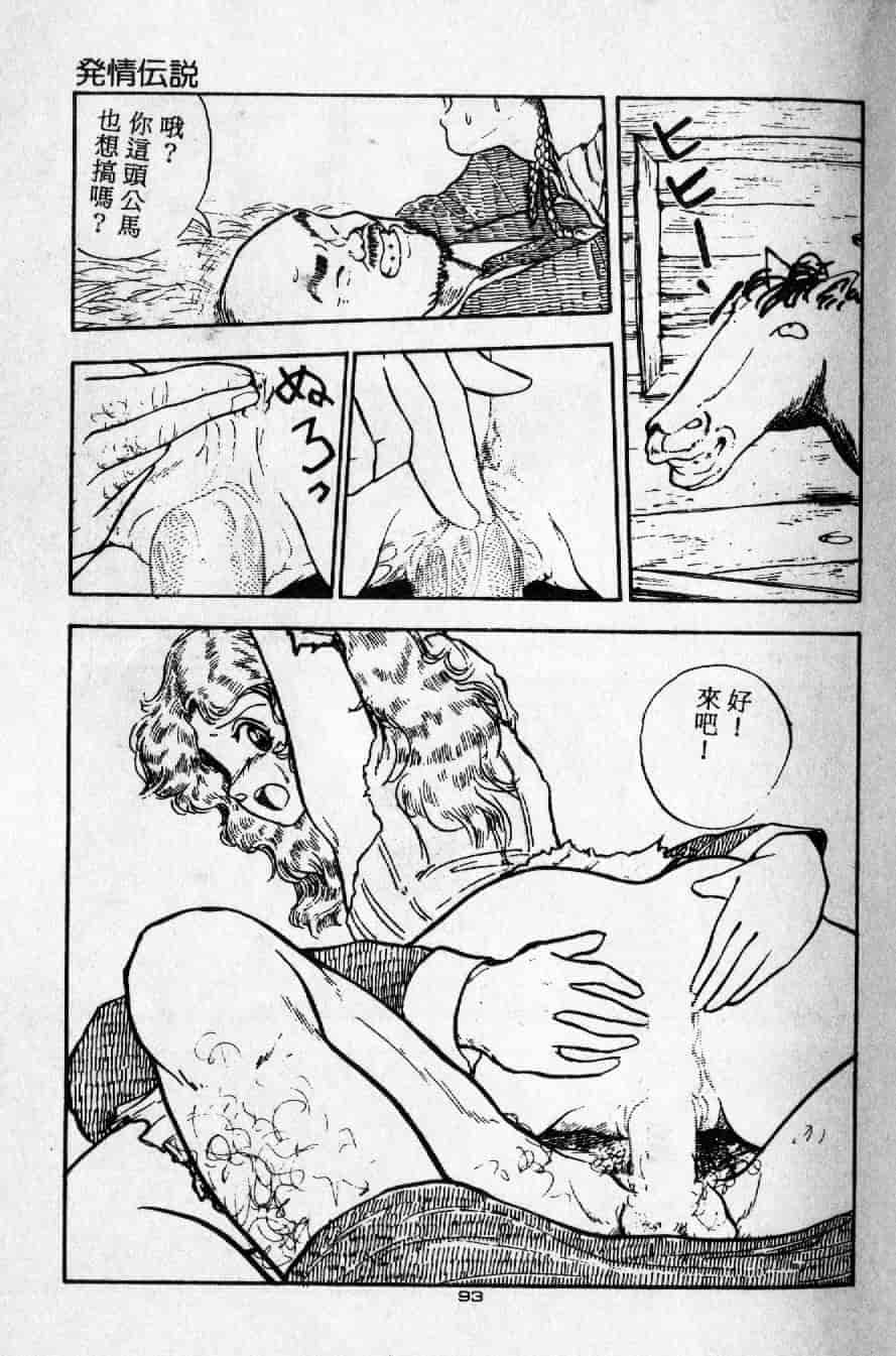 [森山塔] よい子の性教育_第5集