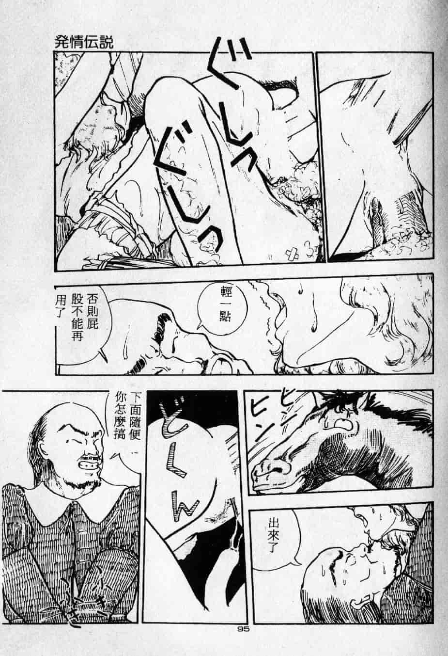 [森山塔] よい子の性教育_第5集