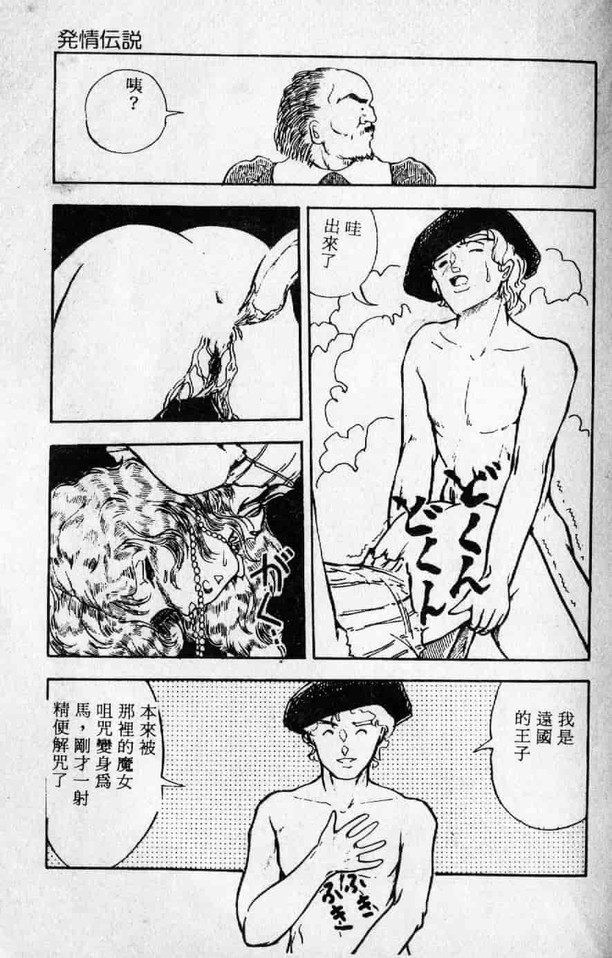[森山塔] よい子の性教育_第5集