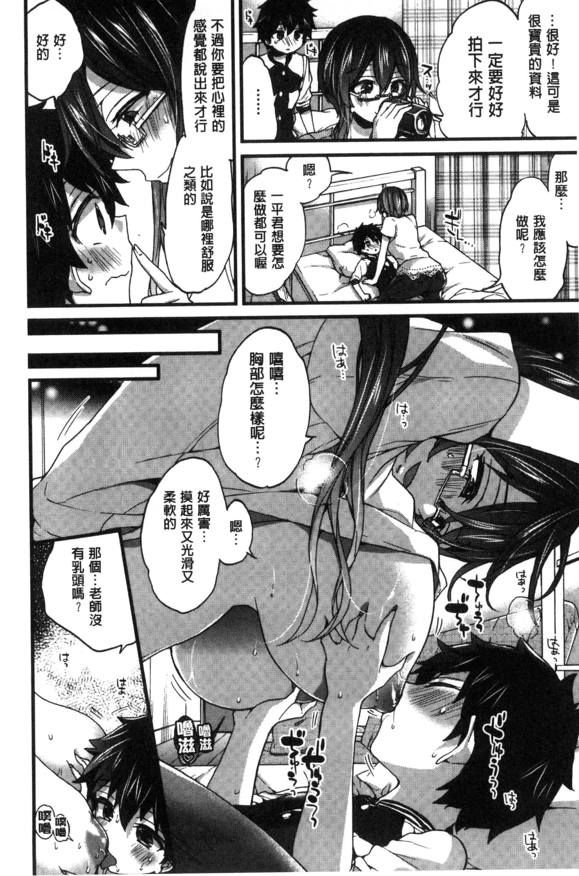 [森島コン] おねショタでぃっしゅ [中国翻訳]_第1集