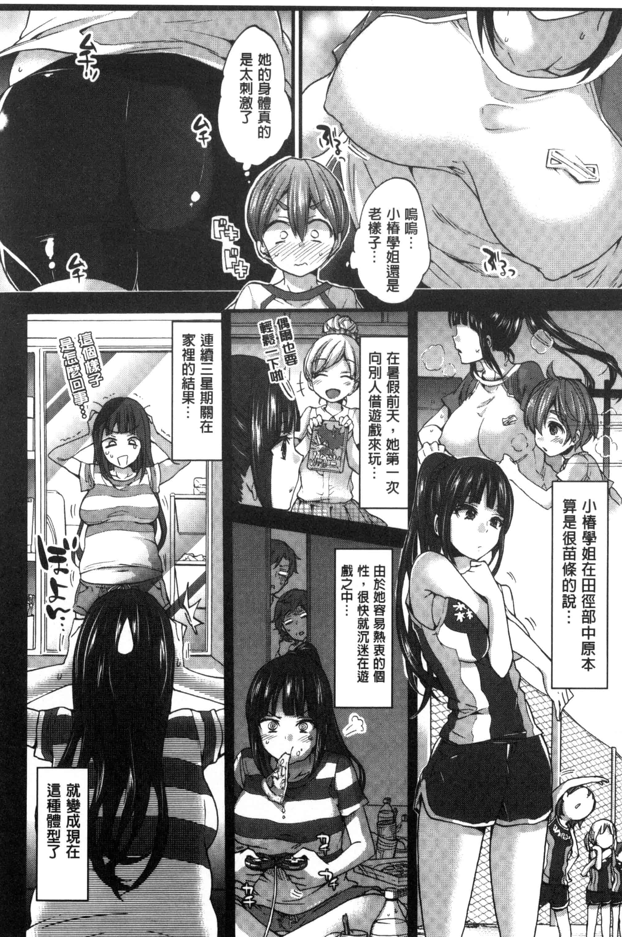[森島コン] おねショタでぃっしゅ [中国翻訳]_第6集