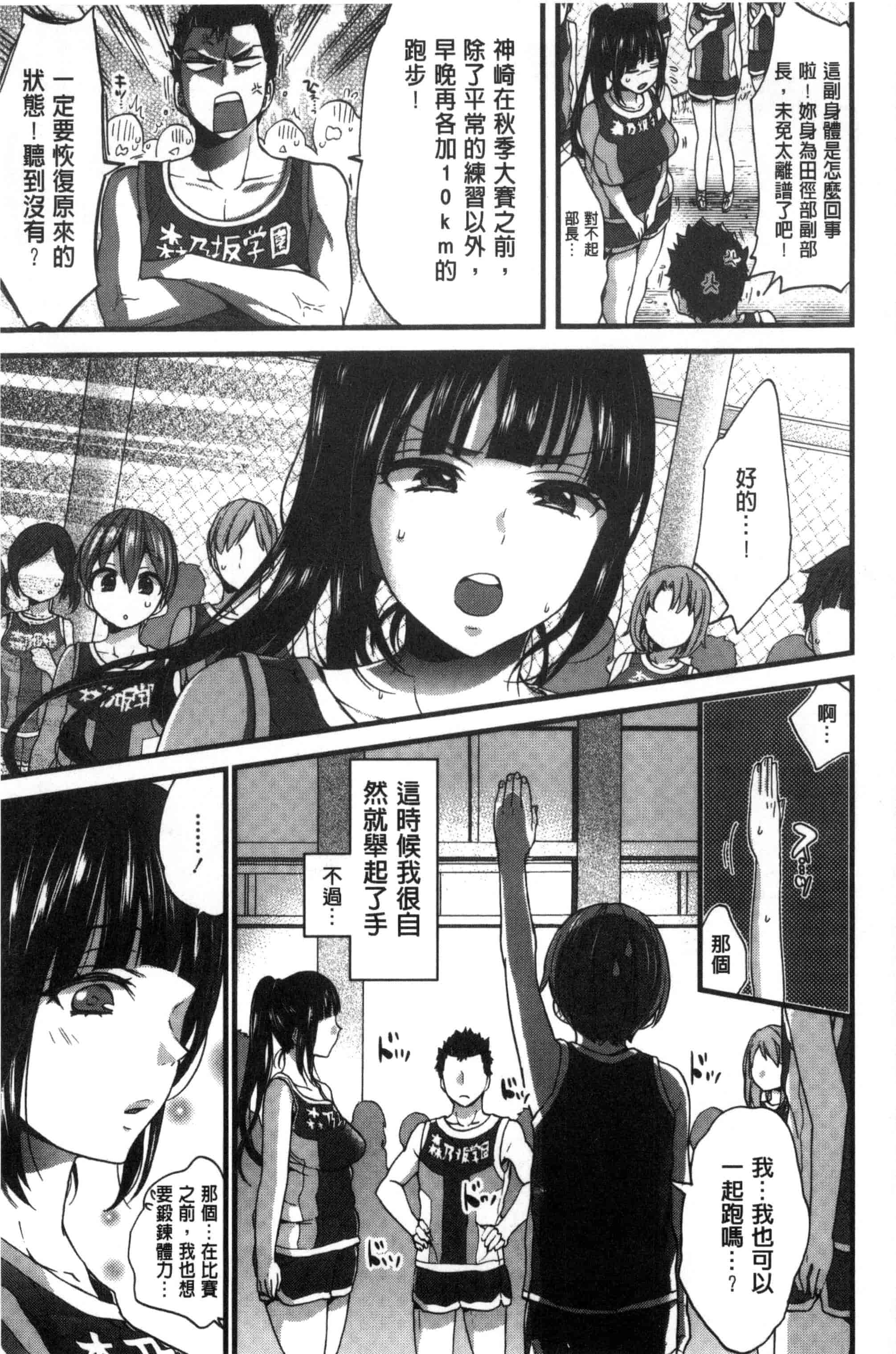 [森島コン] おねショタでぃっしゅ [中国翻訳]_第6集