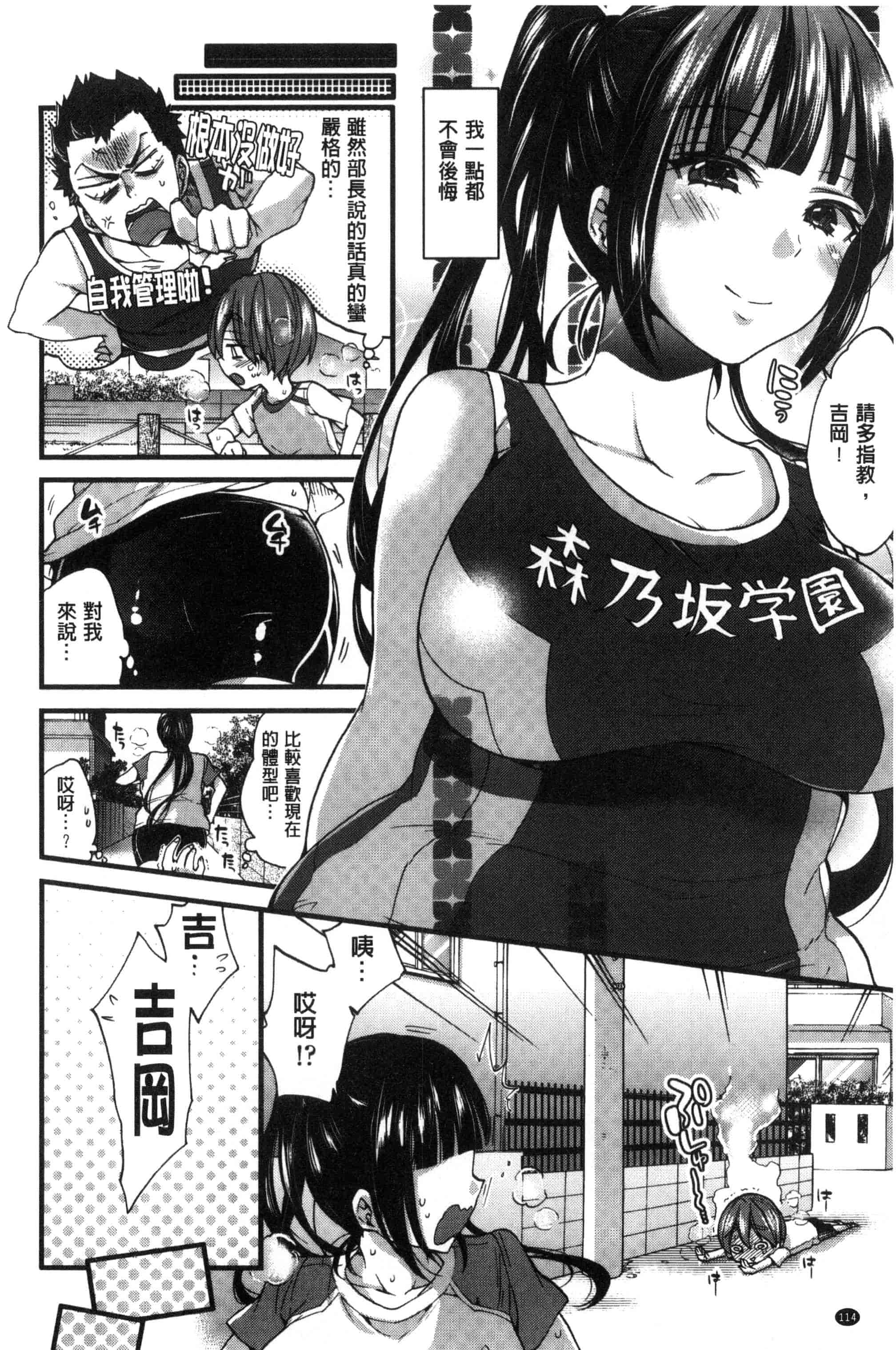 [森島コン] おねショタでぃっしゅ [中国翻訳]_第6集