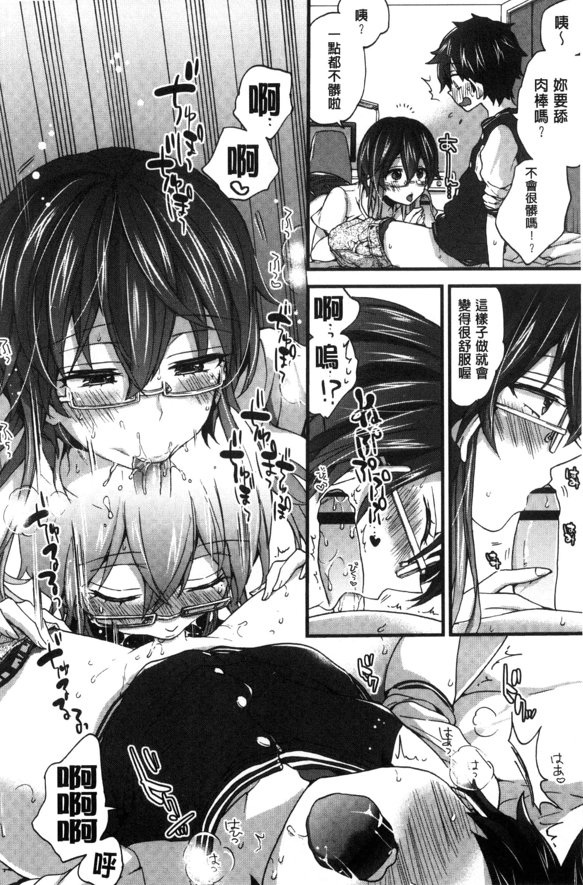 [森島コン] おねショタでぃっしゅ [中国翻訳]_第1集