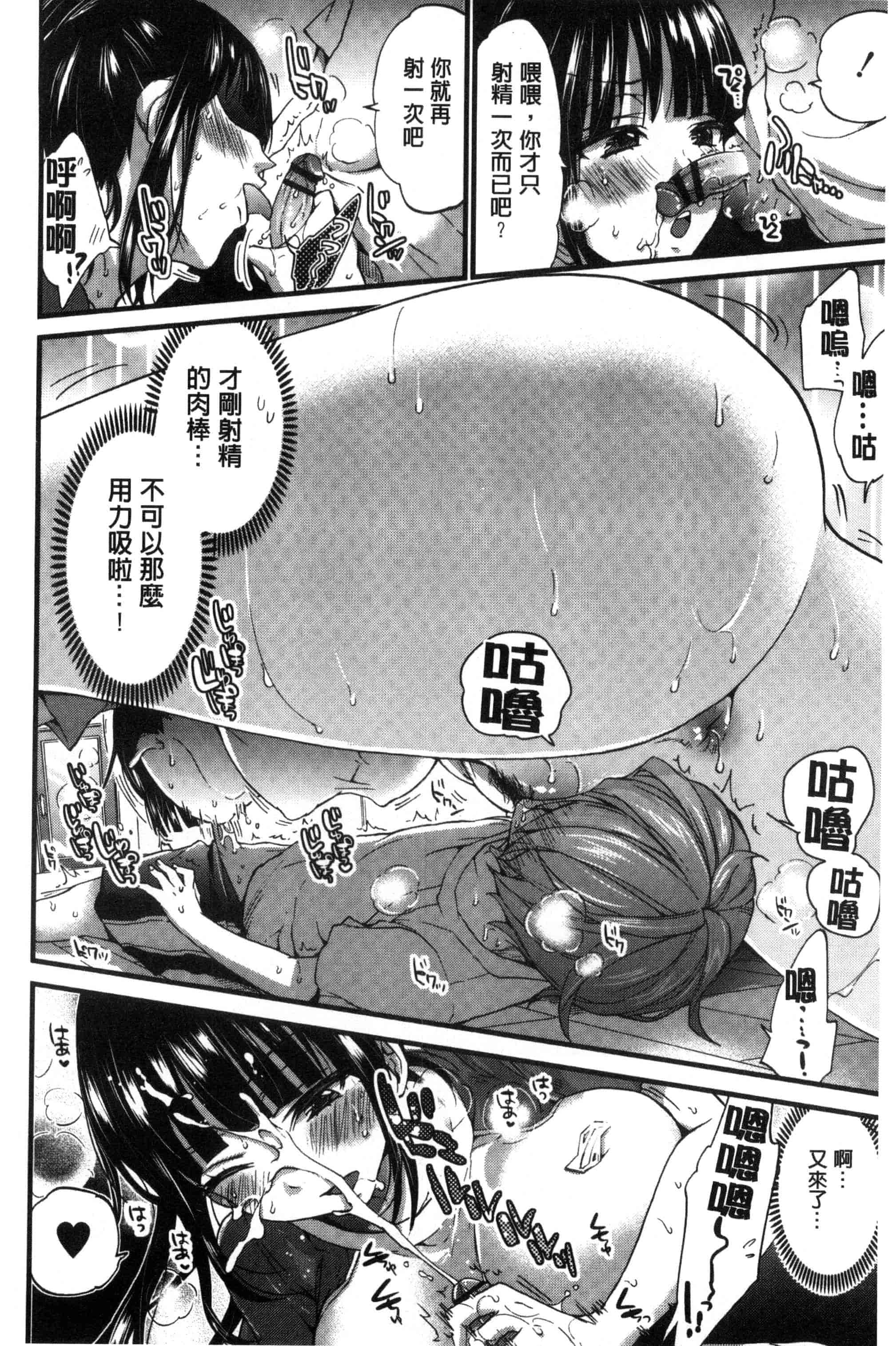 [森島コン] おねショタでぃっしゅ [中国翻訳]_第7集
