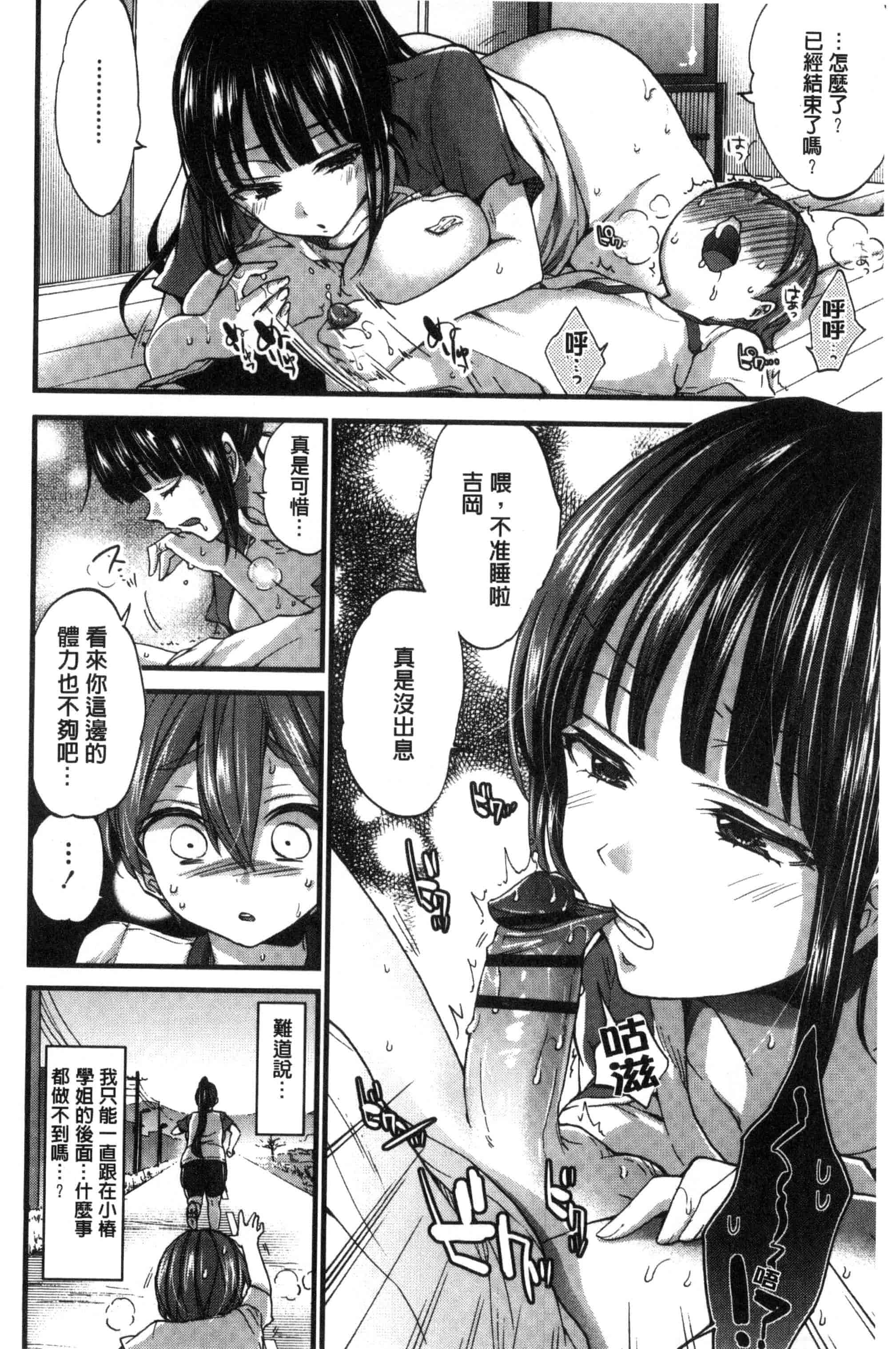 [森島コン] おねショタでぃっしゅ [中国翻訳]_第7集