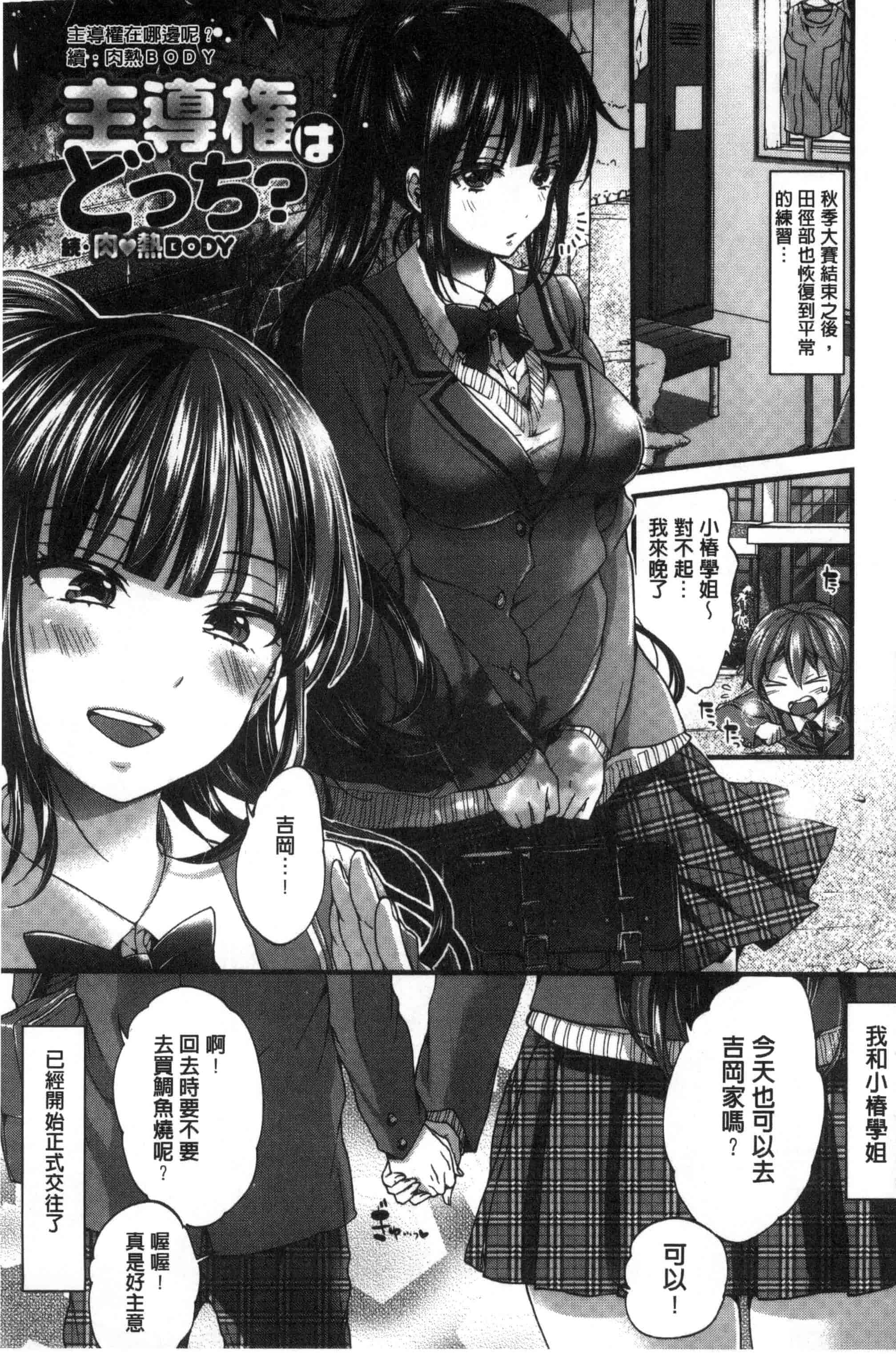 [森島コン] おねショタでぃっしゅ [中国翻訳]_第7集