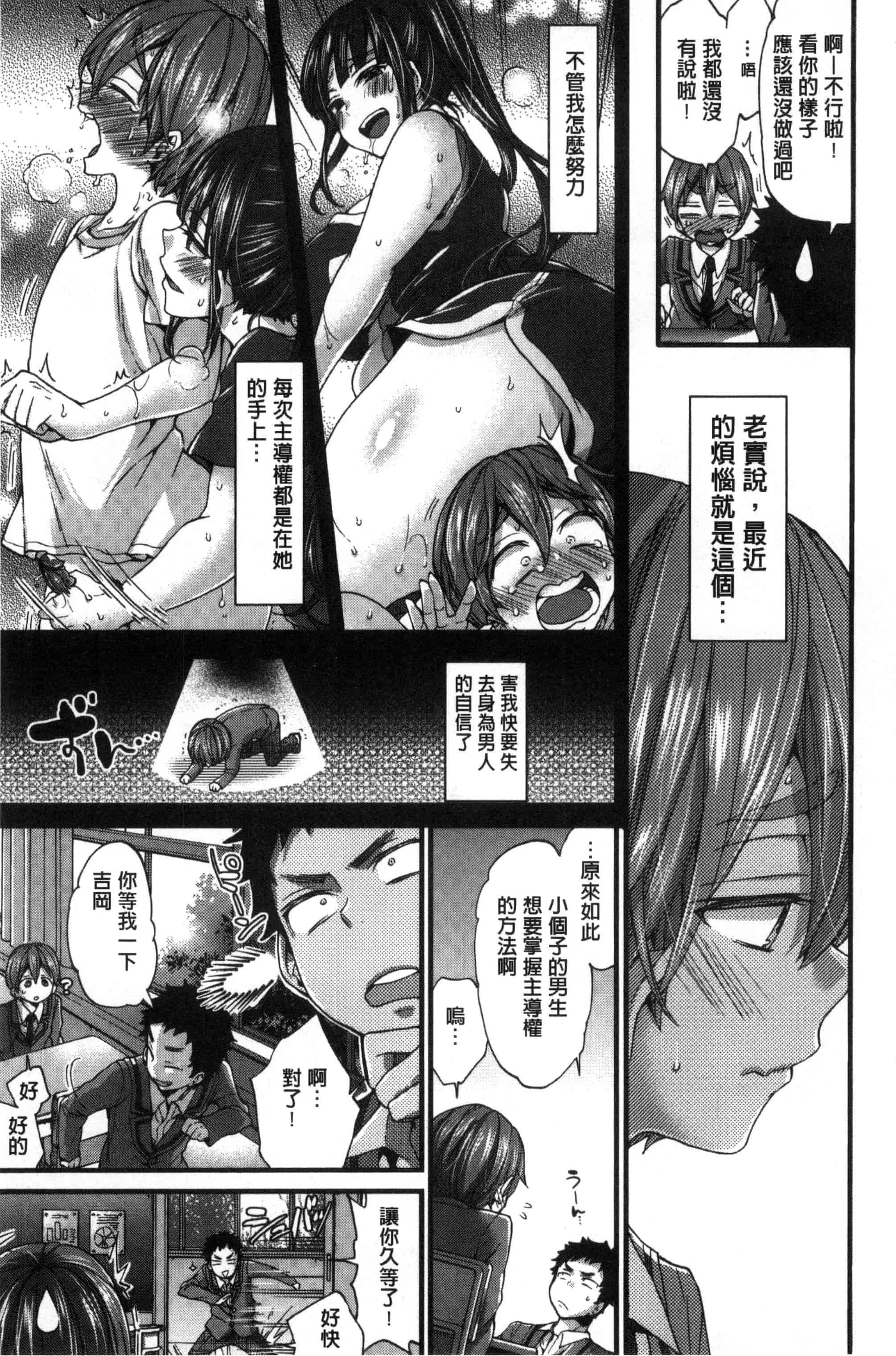 [森島コン] おねショタでぃっしゅ [中国翻訳]_第7集