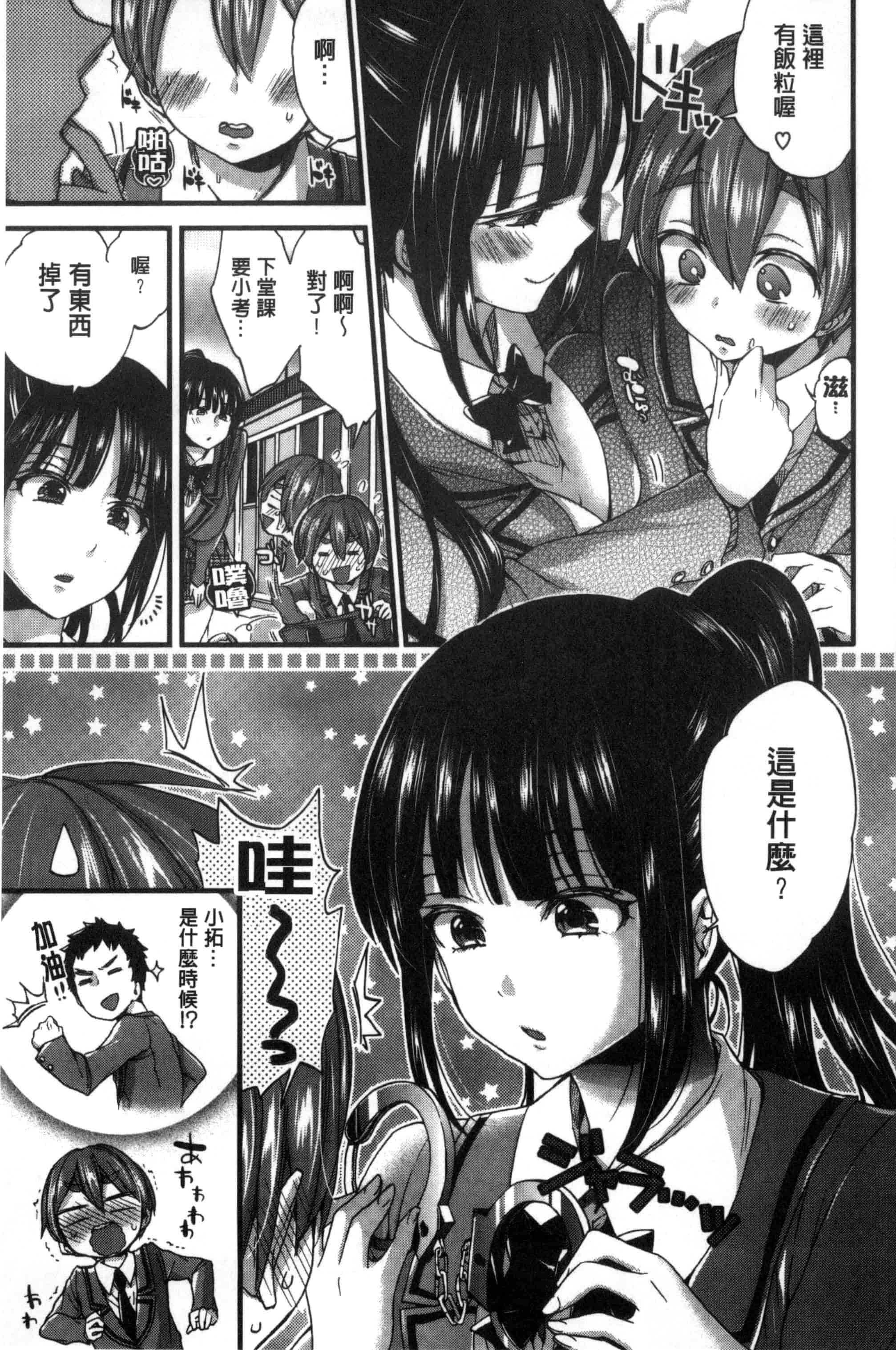 [森島コン] おねショタでぃっしゅ [中国翻訳]_第7集