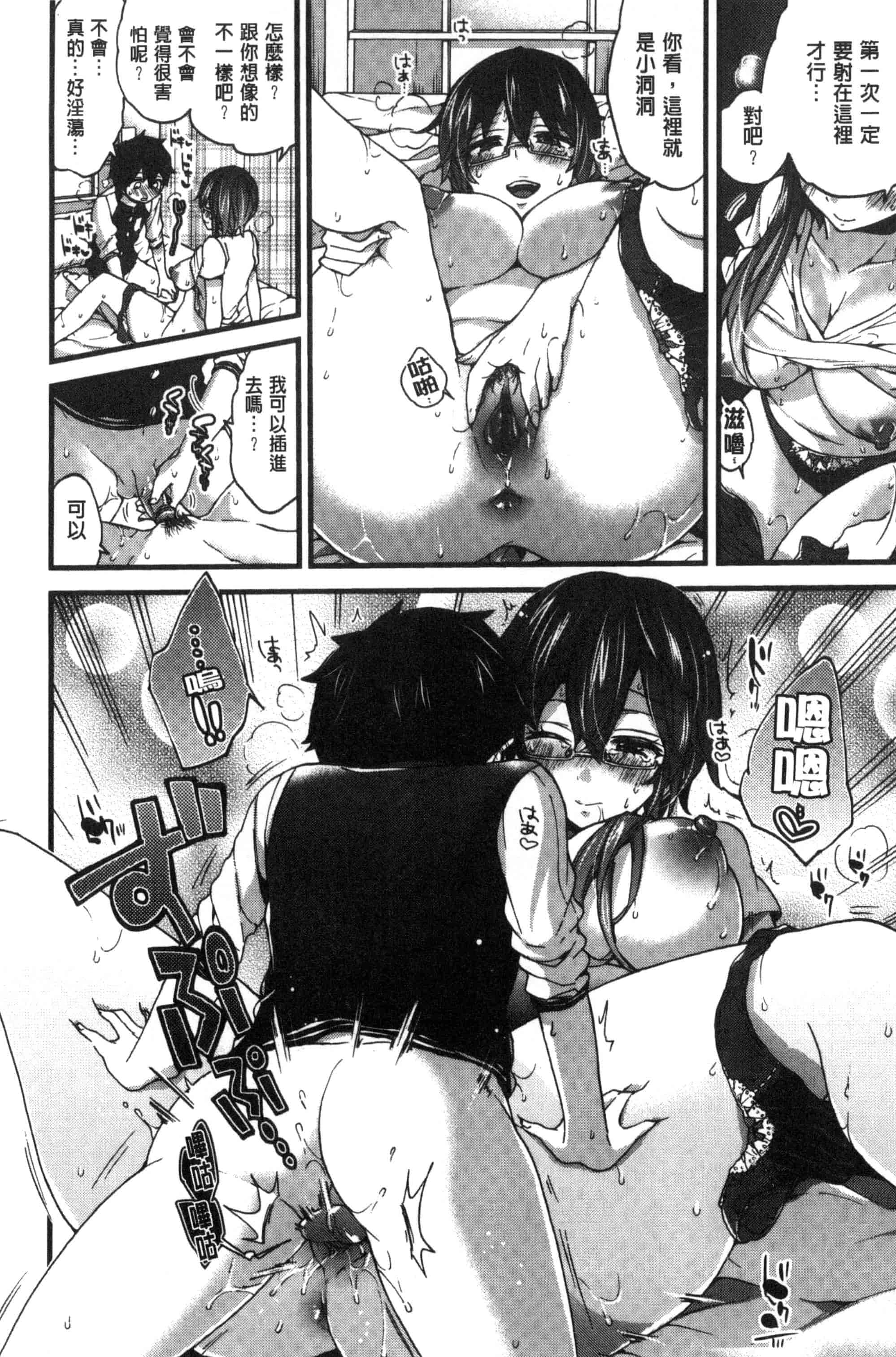 [森島コン] おねショタでぃっしゅ [中国翻訳]_第1集