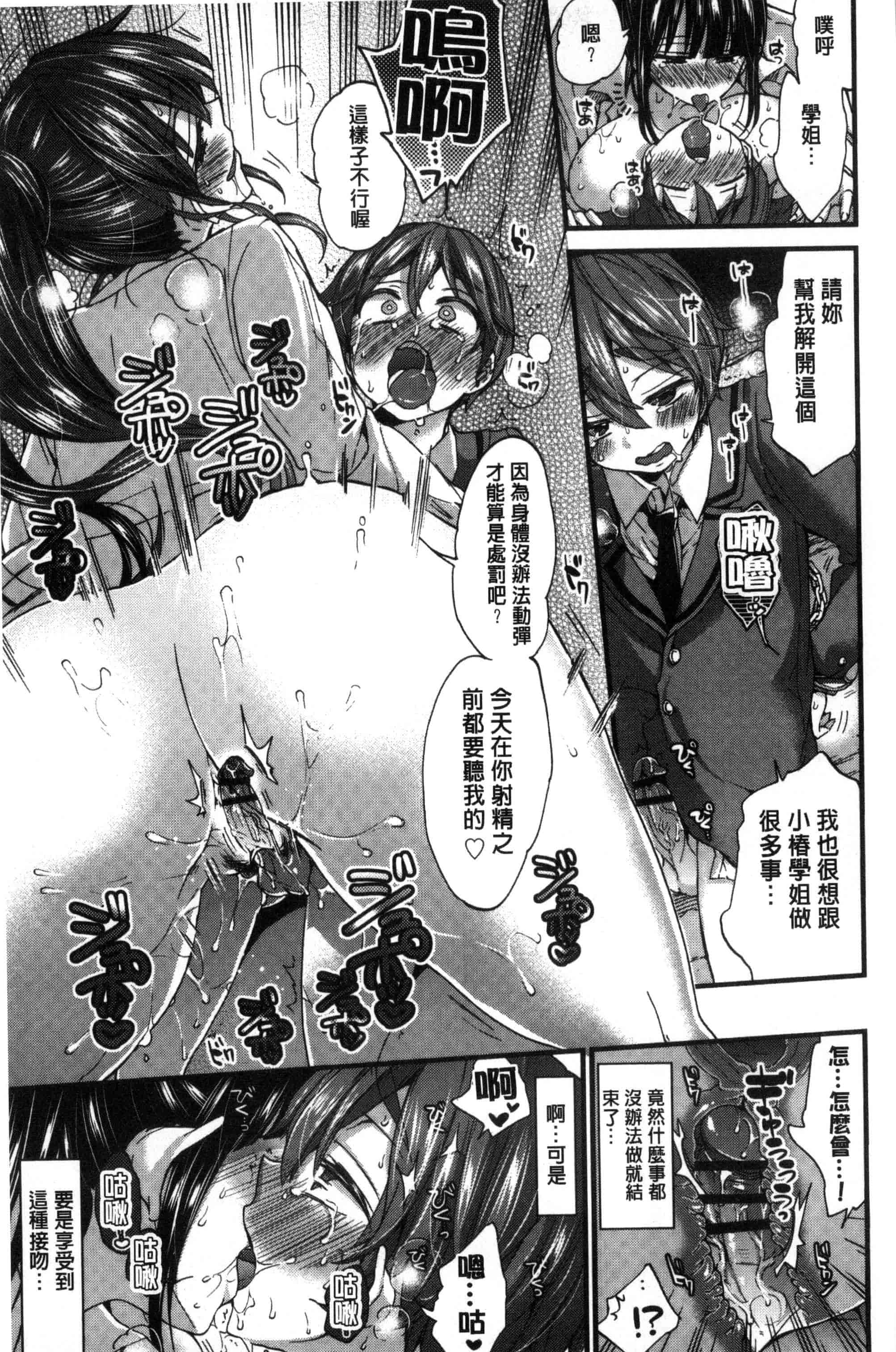 [森島コン] おねショタでぃっしゅ [中国翻訳]_第8集