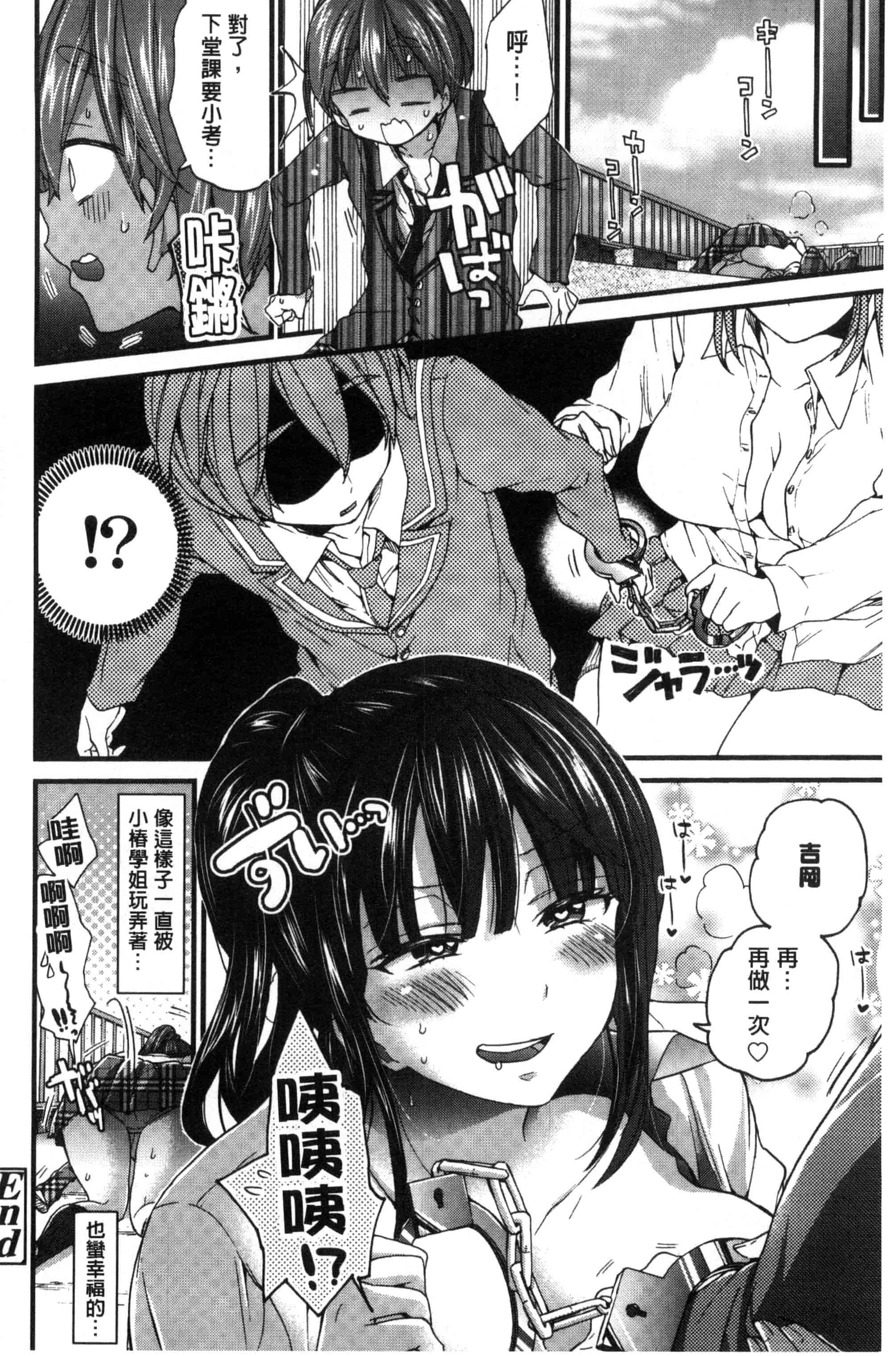 [森島コン] おねショタでぃっしゅ [中国翻訳]_第8集