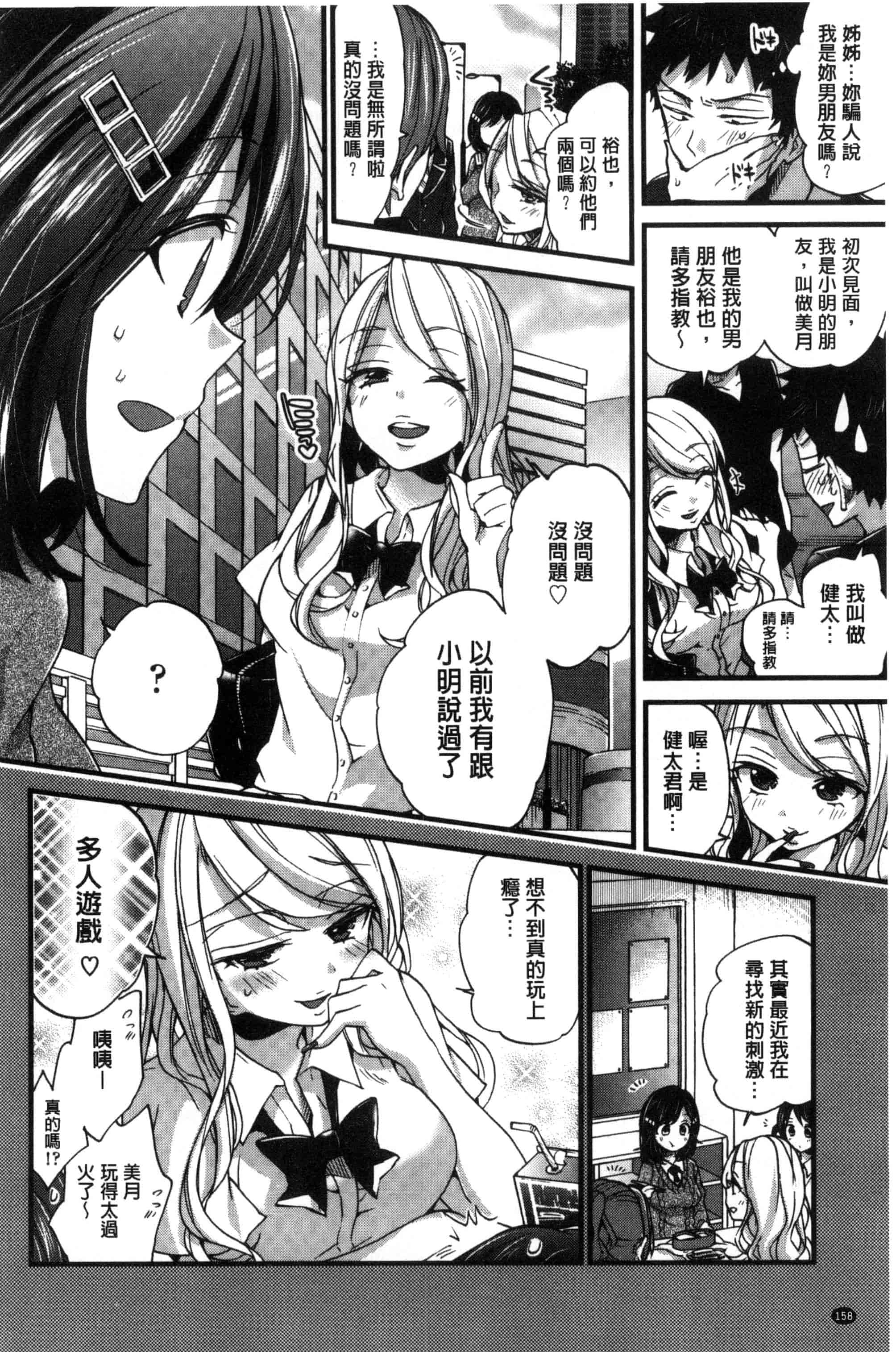 [森島コン] おねショタでぃっしゅ [中国翻訳]_第8集