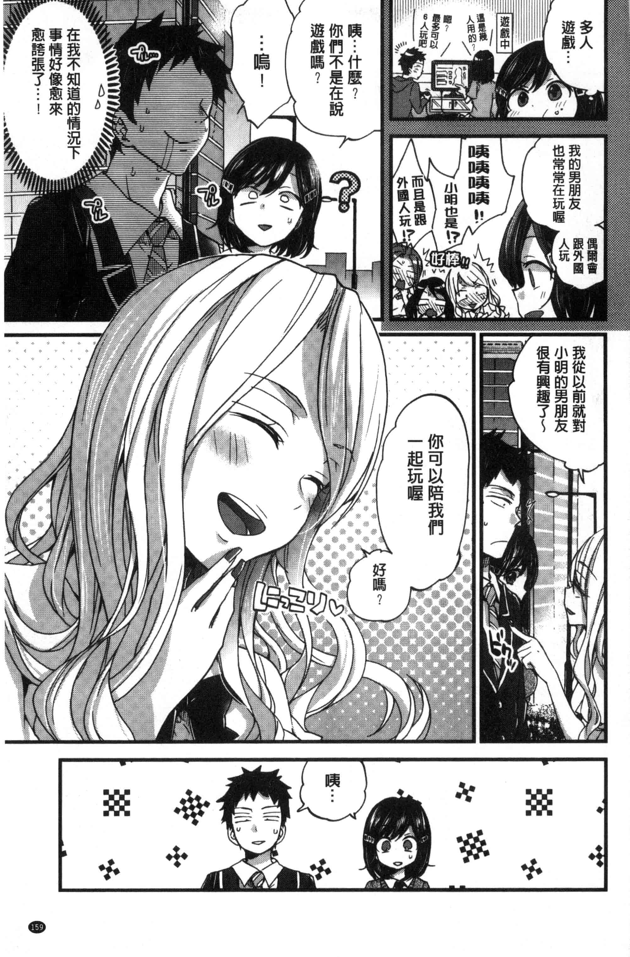 [森島コン] おねショタでぃっしゅ [中国翻訳]_第9集