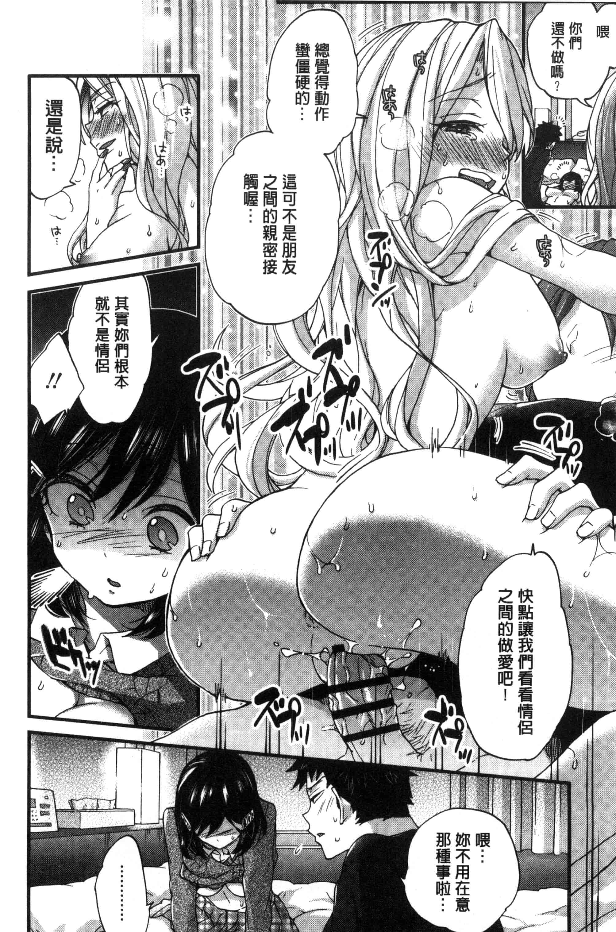 [森島コン] おねショタでぃっしゅ [中国翻訳]_第9集