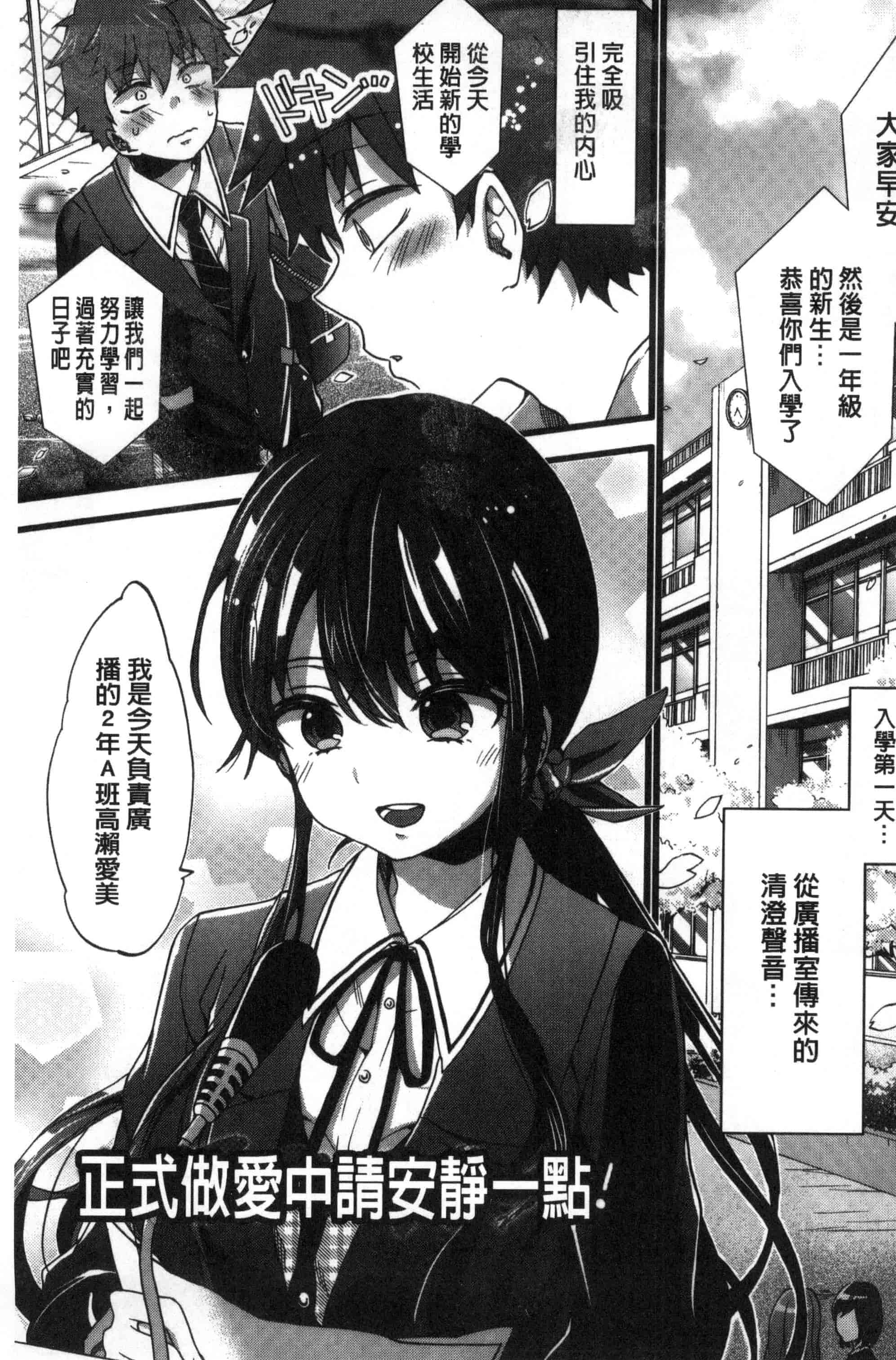 [森島コン] おねショタでぃっしゅ [中国翻訳]_第9集