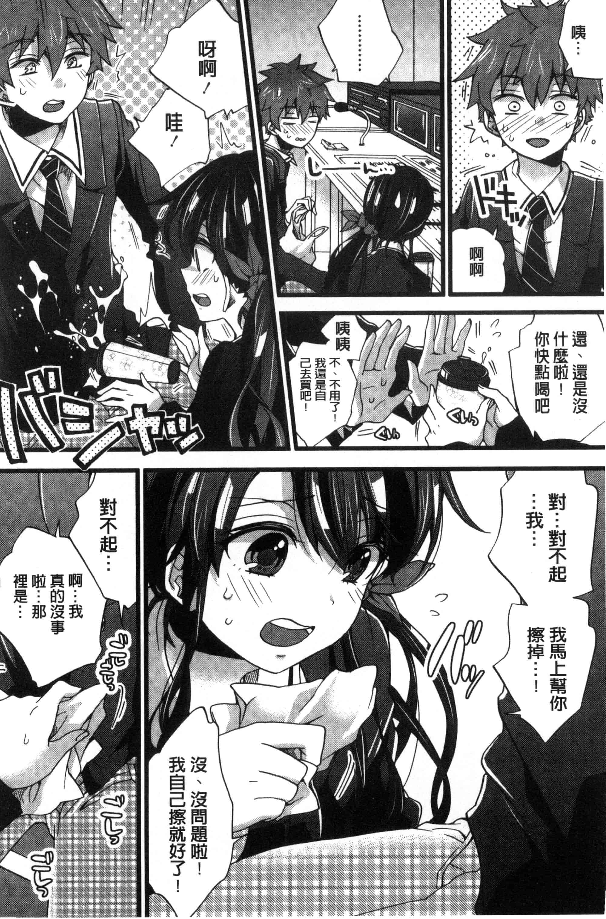[森島コン] おねショタでぃっしゅ [中国翻訳]_第10集
