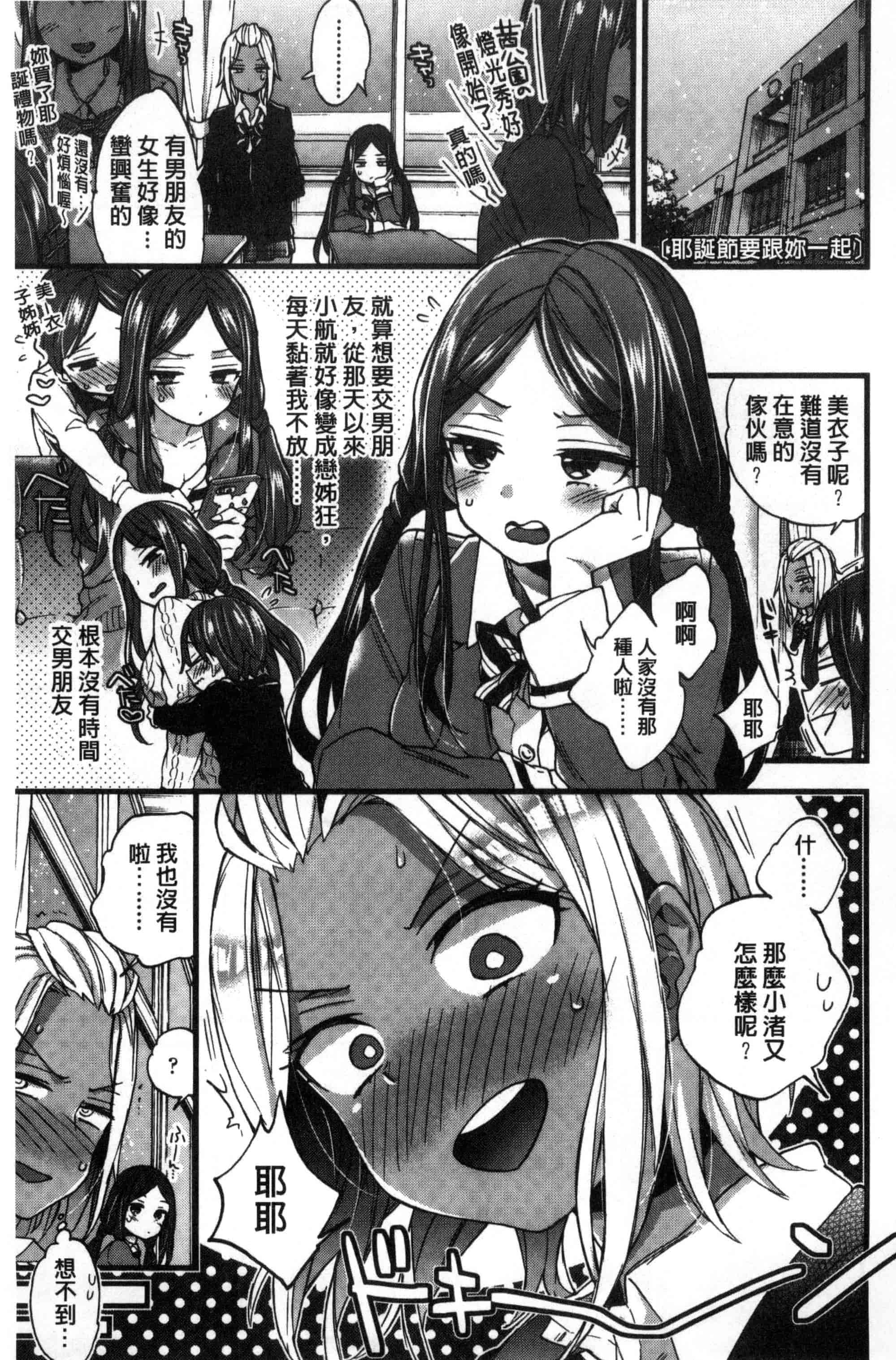 [森島コン] おねショタでぃっしゅ [中国翻訳]_第10集