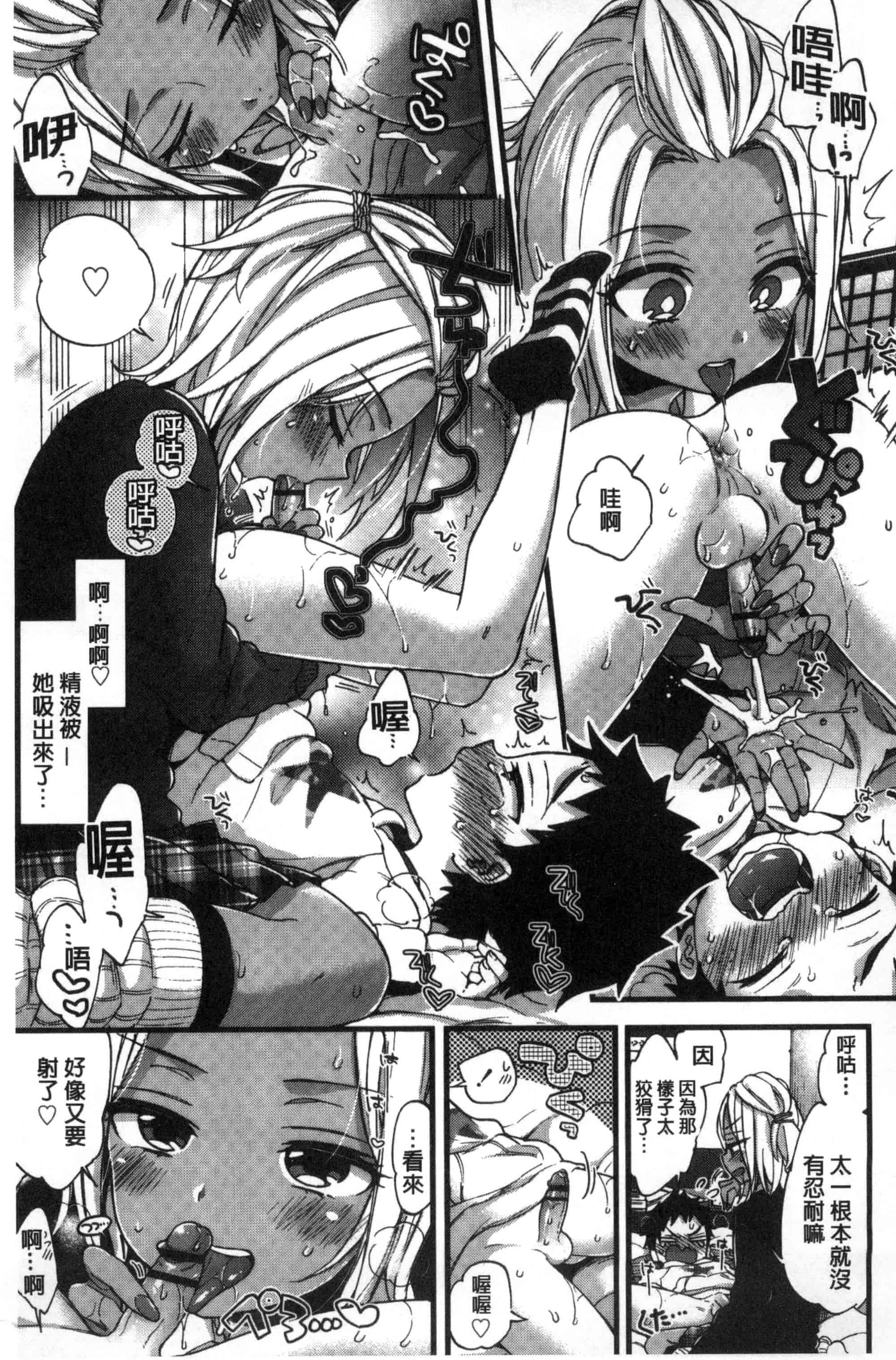 [森島コン] おねショタでぃっしゅ [中国翻訳]_第11集