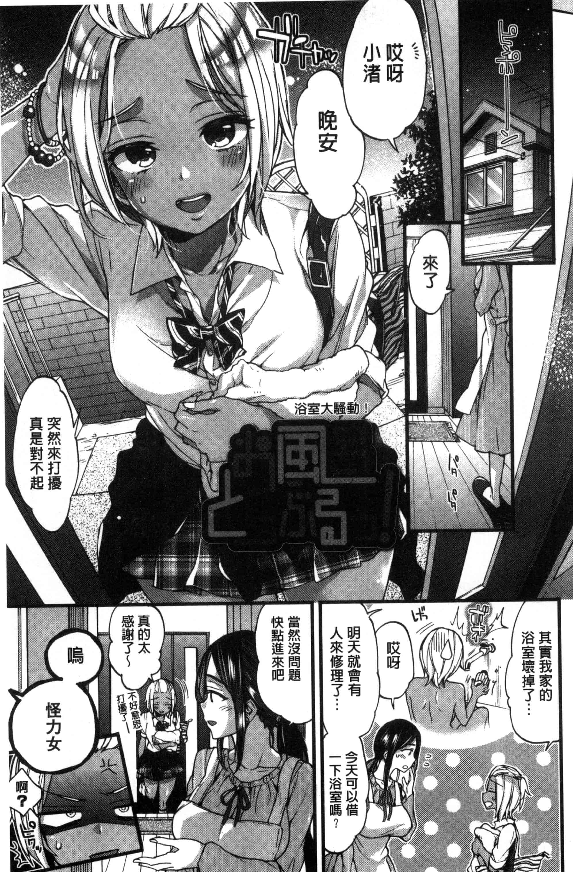 [森島コン] おねショタでぃっしゅ [中国翻訳]_第2集