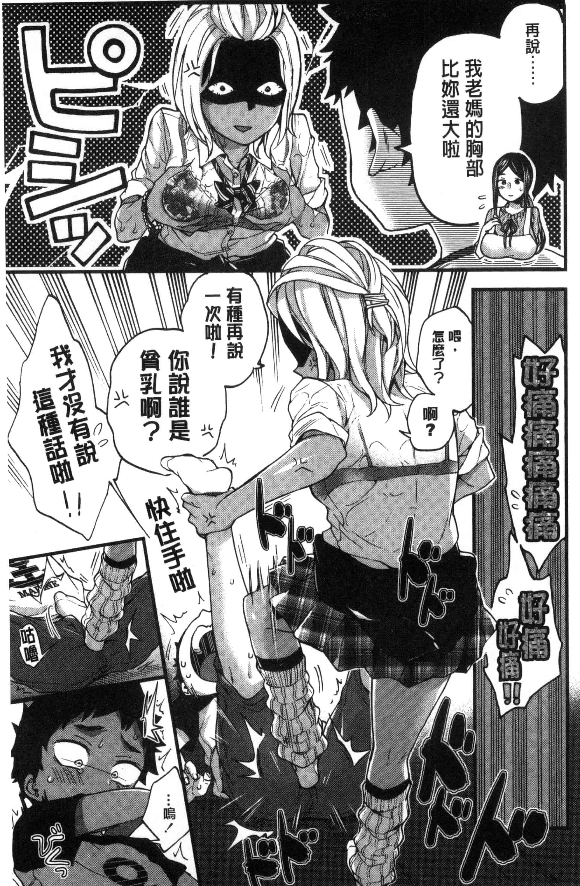 [森島コン] おねショタでぃっしゅ [中国翻訳]_第2集