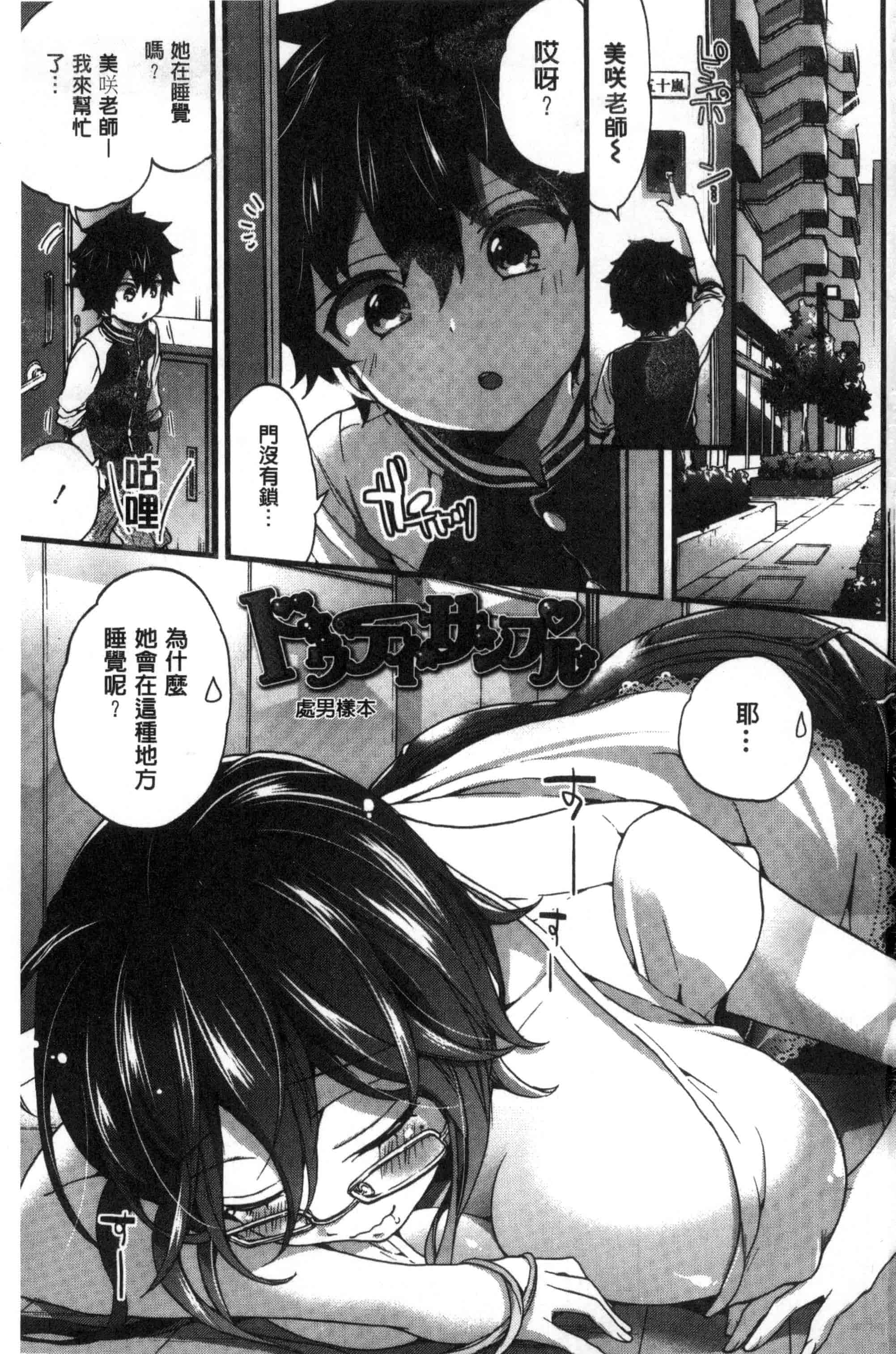 [森島コン] おねショタでぃっしゅ [中国翻訳]_第1集