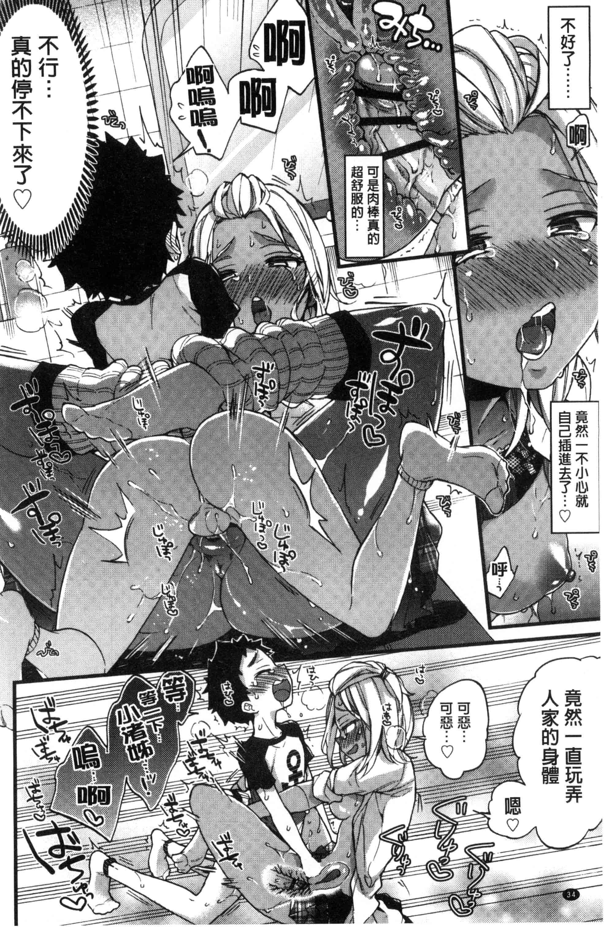 [森島コン] おねショタでぃっしゅ [中国翻訳]_第2集