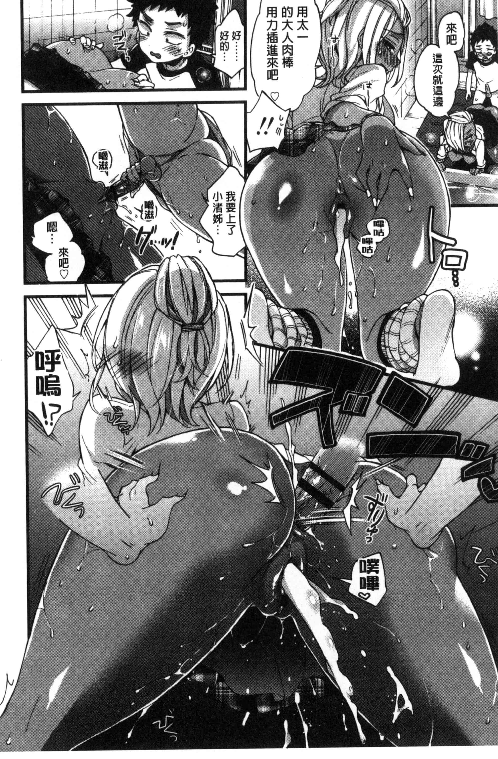 [森島コン] おねショタでぃっしゅ [中国翻訳]_第3集
