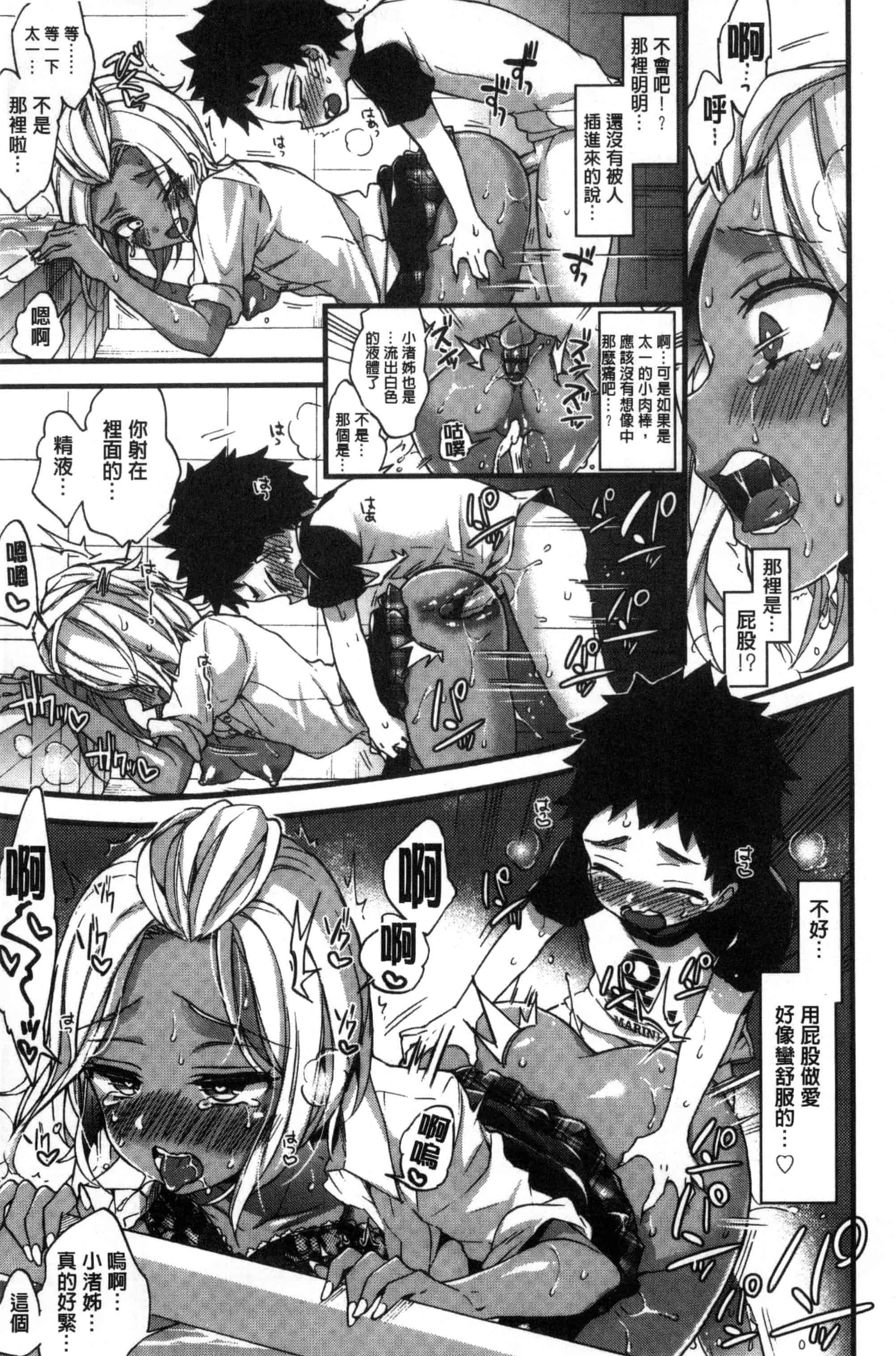 [森島コン] おねショタでぃっしゅ [中国翻訳]_第3集